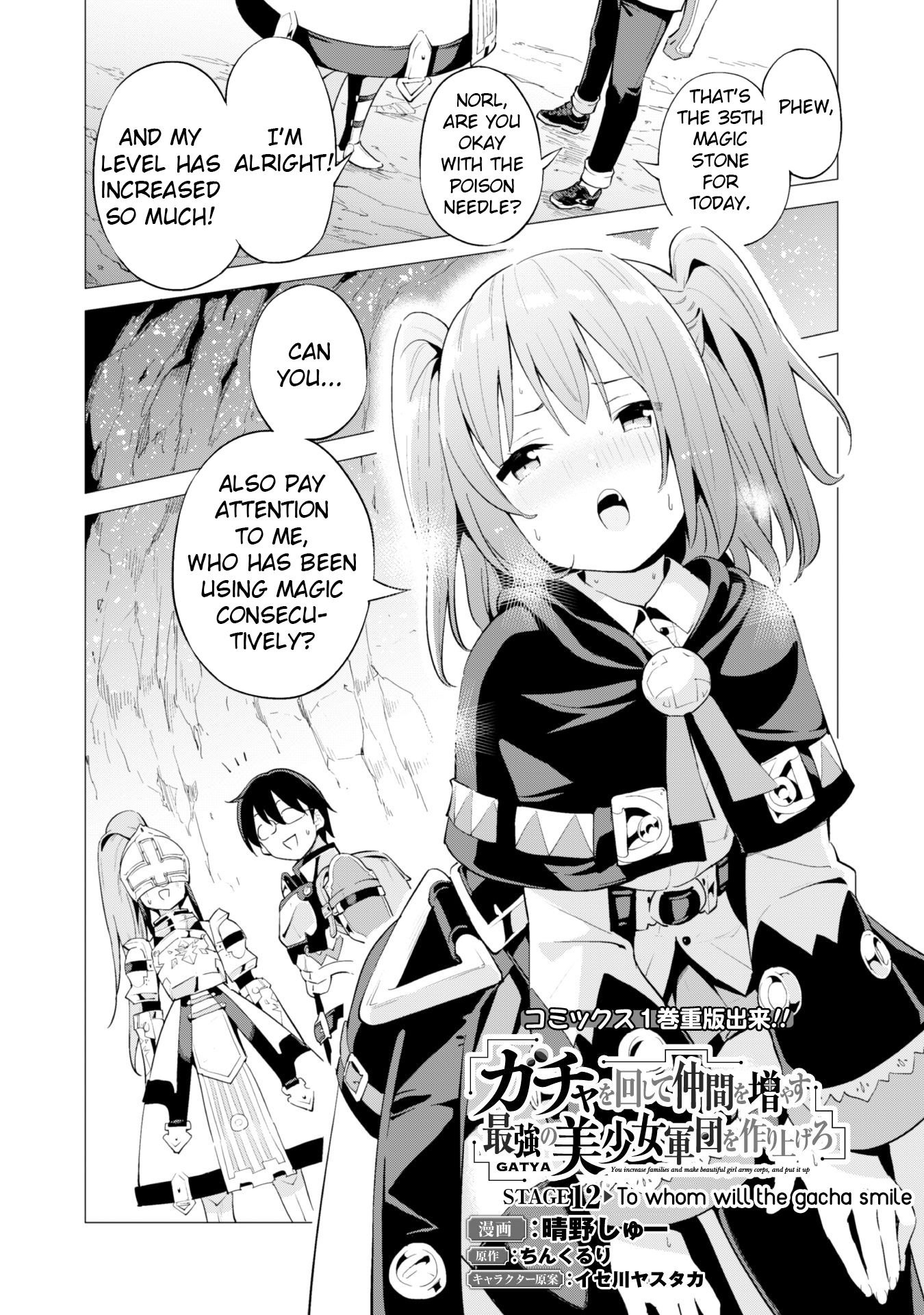 Gacha wo Mawashite Nakama wo Fuyasu Saikyou no Bishoujo Gundan wo Tsukuriagero chapter 12 page 2