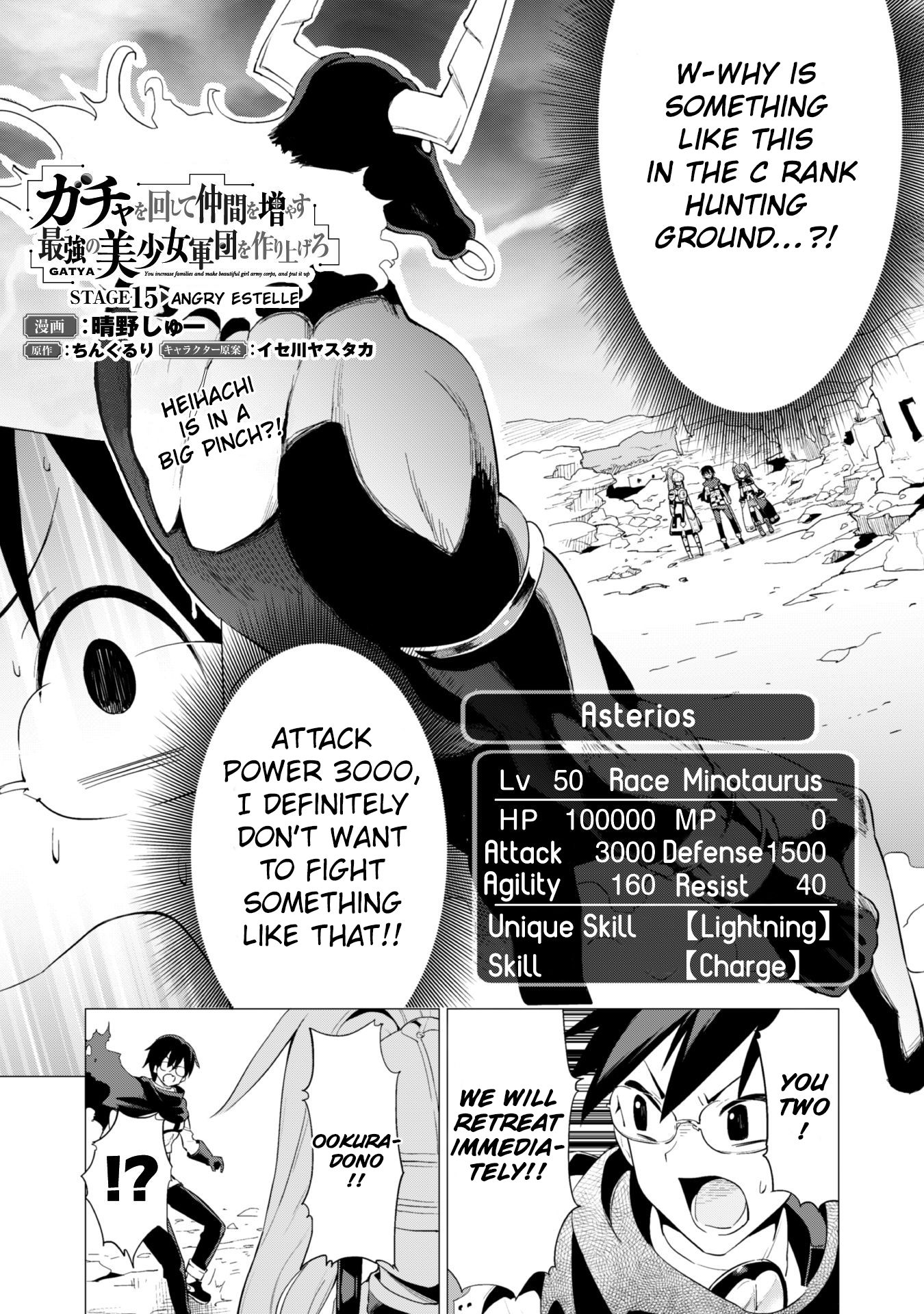 Gacha wo Mawashite Nakama wo Fuyasu Saikyou no Bishoujo Gundan wo Tsukuriagero chapter 15 page 1