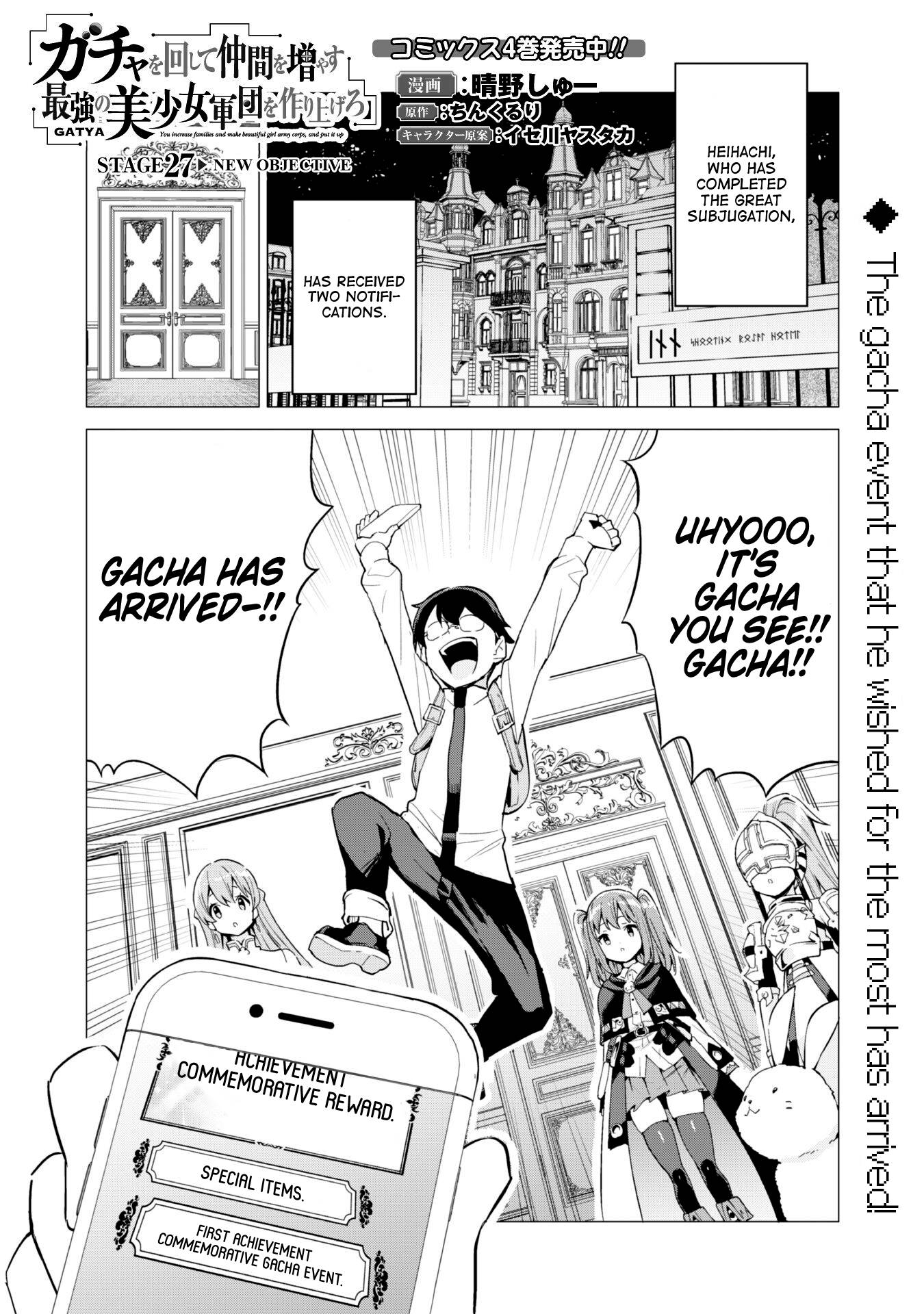 Gacha wo Mawashite Nakama wo Fuyasu Saikyou no Bishoujo Gundan wo Tsukuriagero chapter 27 page 1