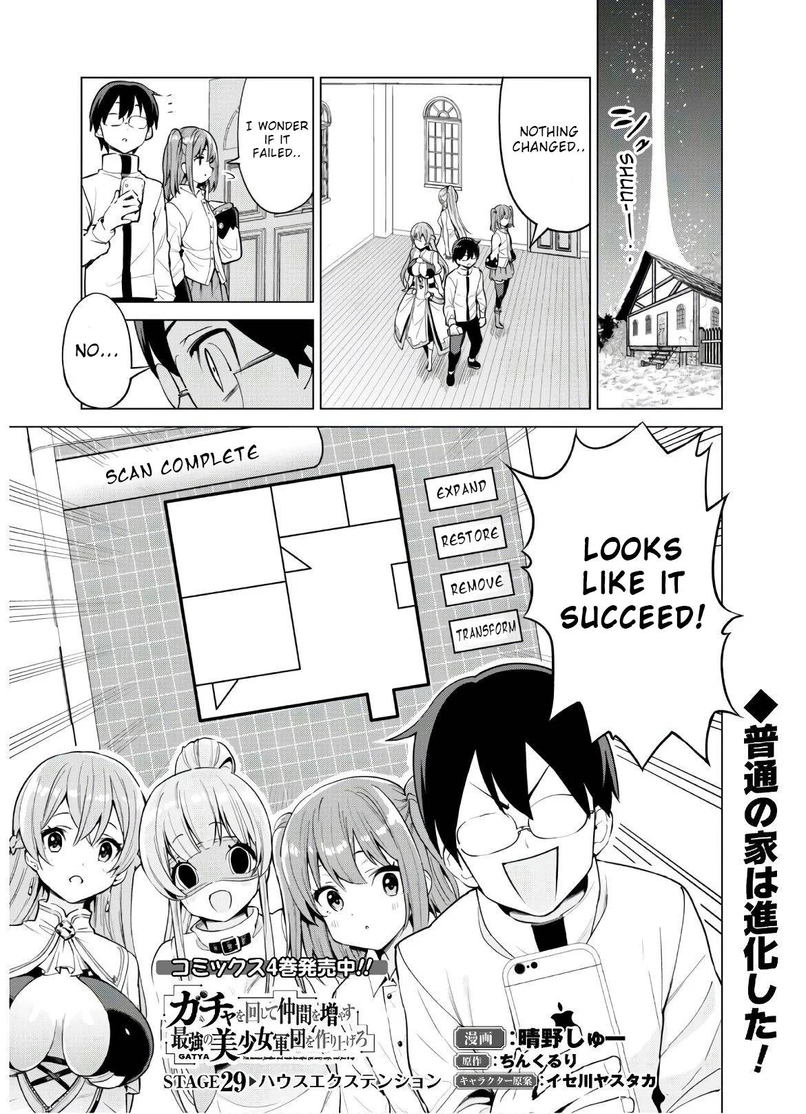 Gacha wo Mawashite Nakama wo Fuyasu Saikyou no Bishoujo Gundan wo Tsukuriagero chapter 29 page 2