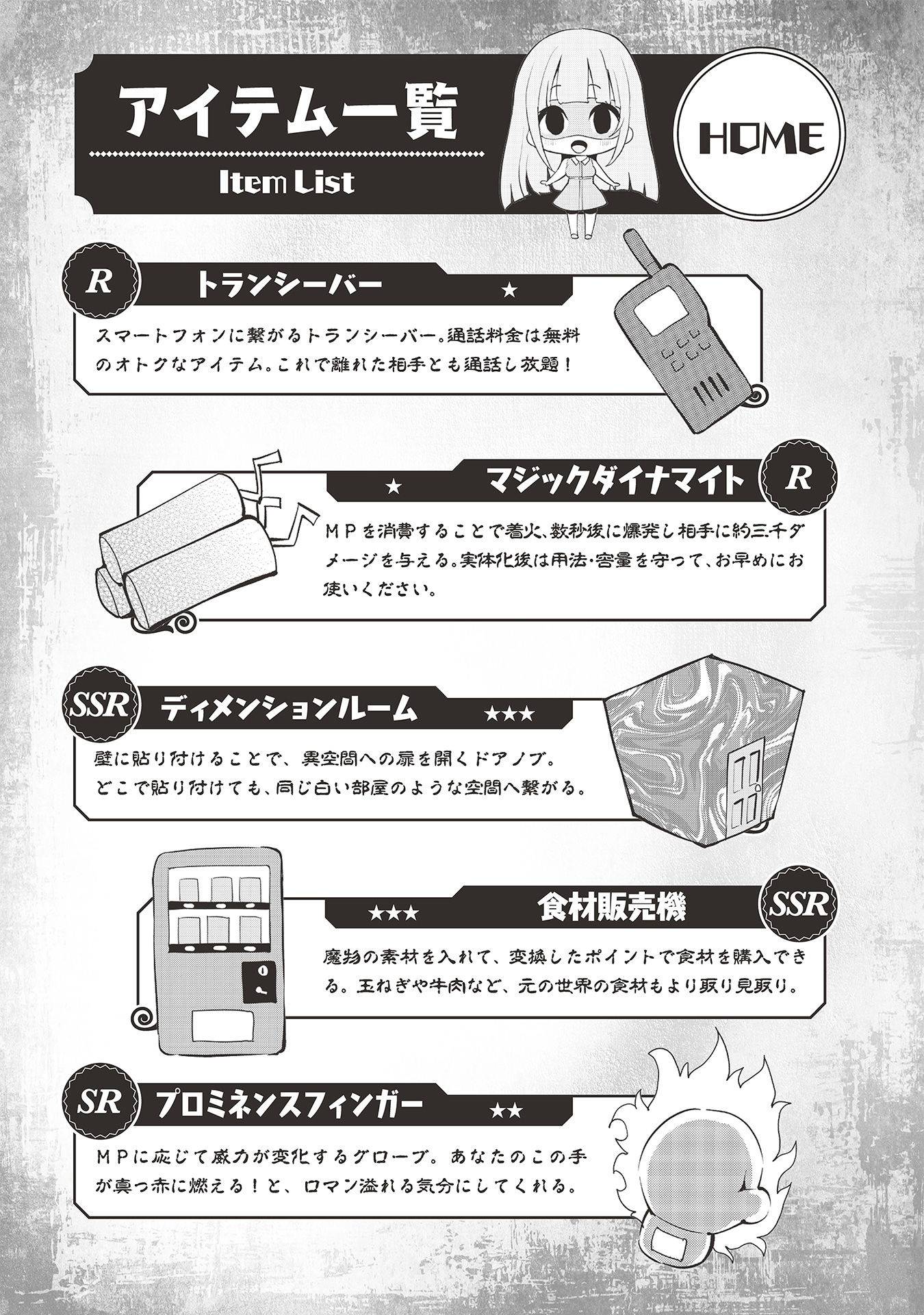 Gacha wo Mawashite Nakama wo Fuyasu Saikyou no Bishoujo Gundan wo Tsukuriagero chapter 36.5 page 1