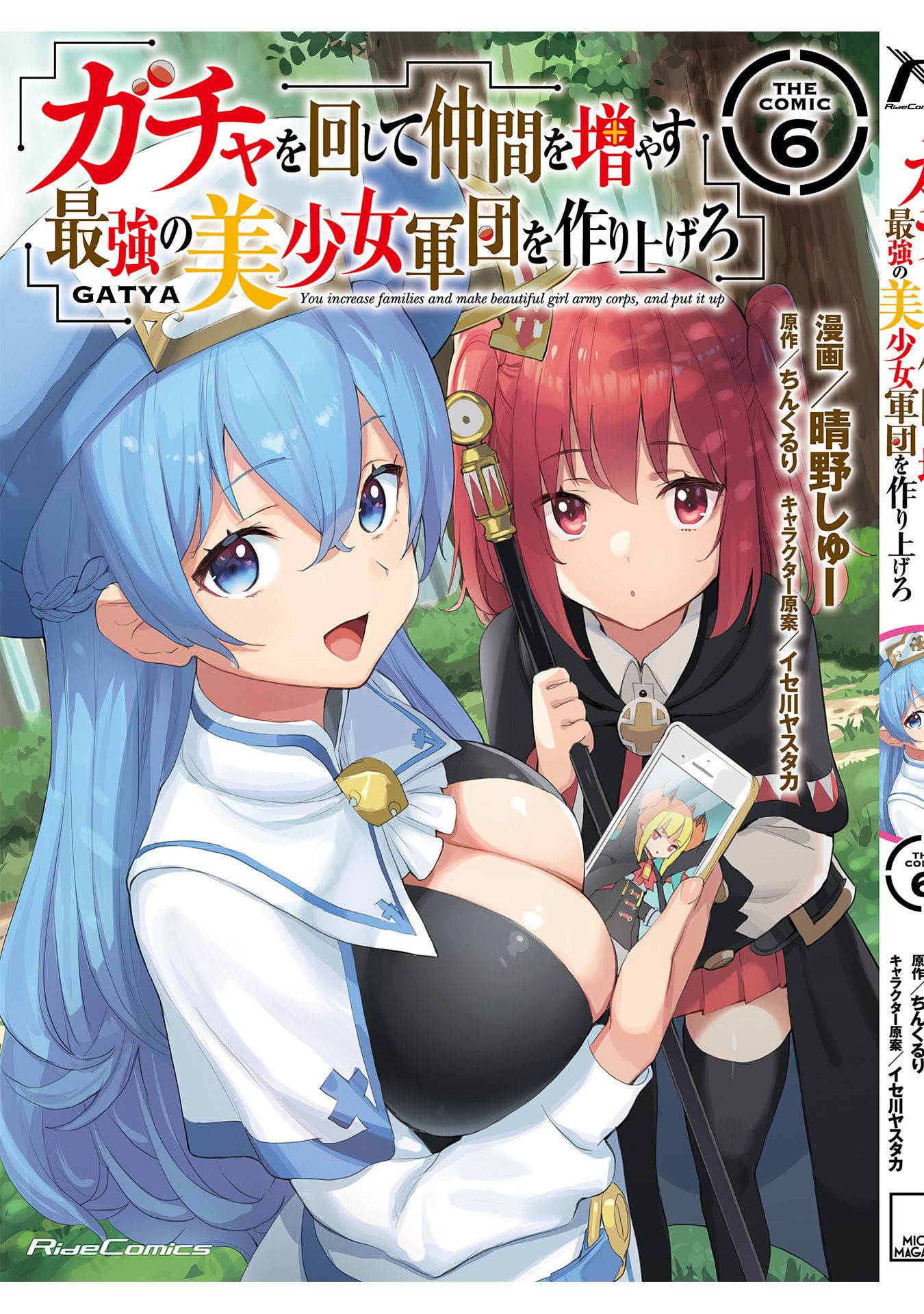 Gacha wo Mawashite Nakama wo Fuyasu Saikyou no Bishoujo Gundan wo Tsukuriagero chapter 36.5 page 10