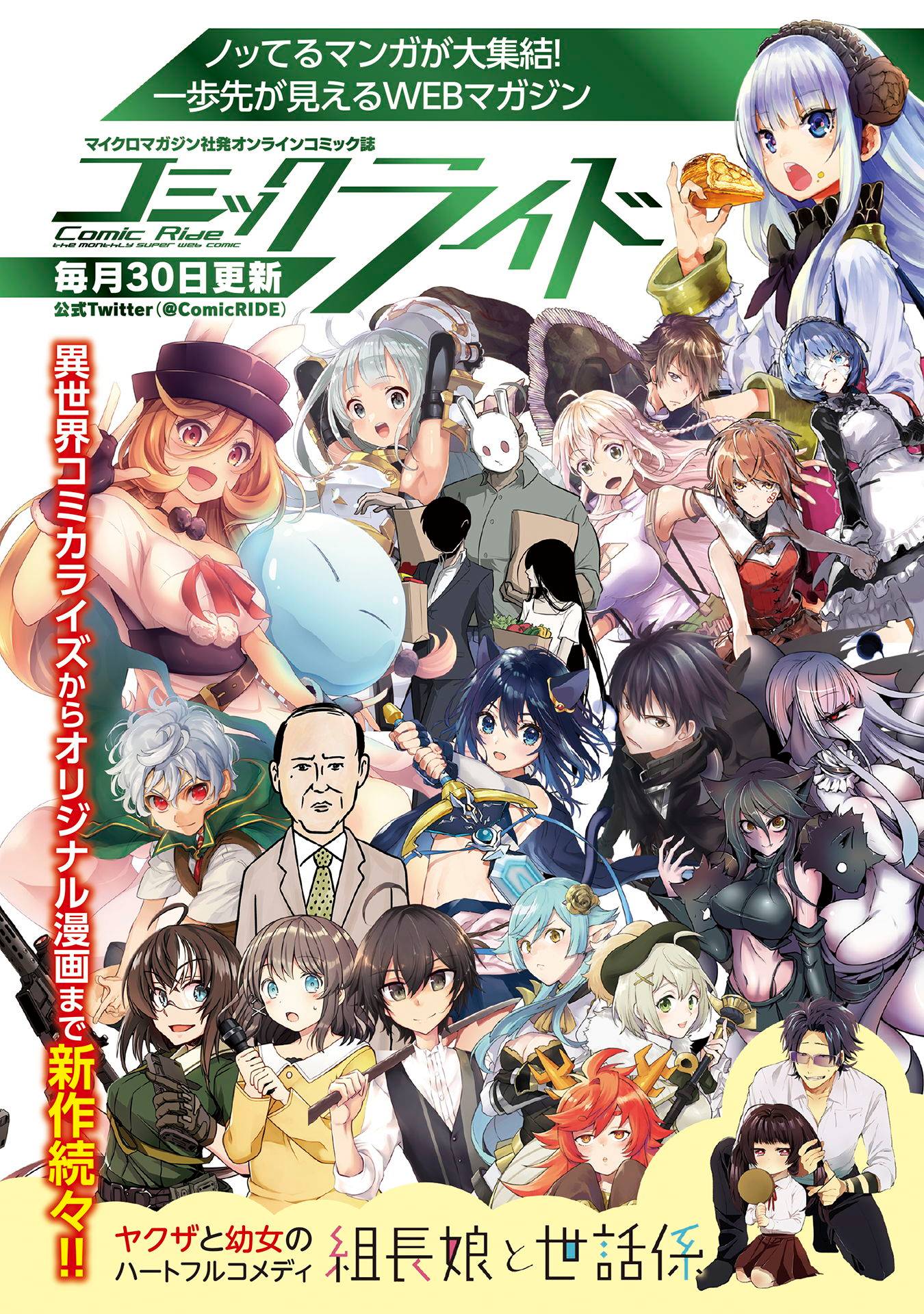 Gacha wo Mawashite Nakama wo Fuyasu Saikyou no Bishoujo Gundan wo Tsukuriagero chapter 37 page 29