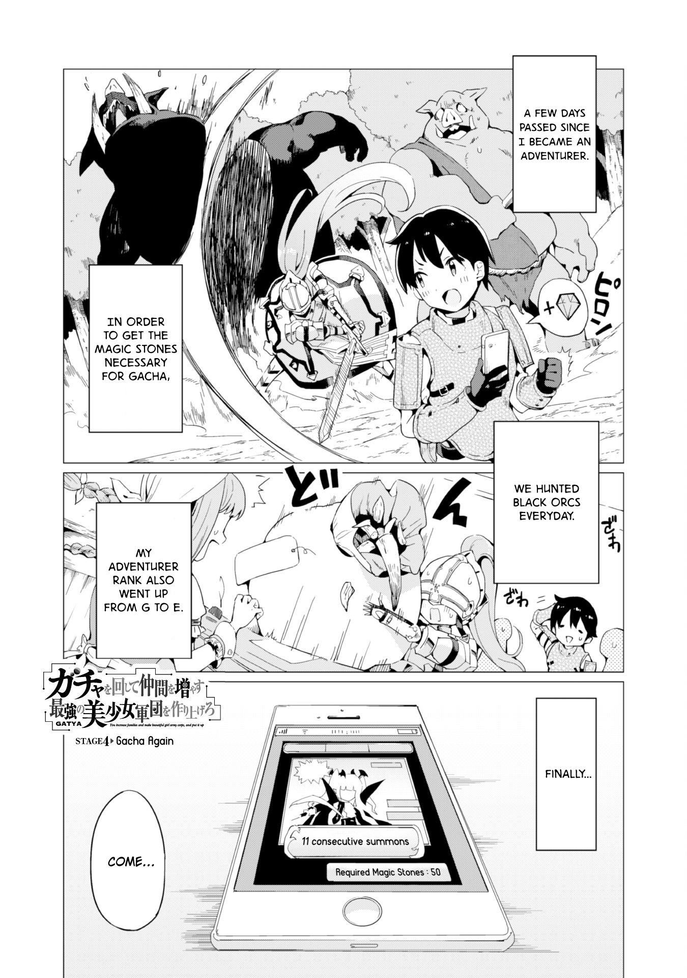 Gacha wo Mawashite Nakama wo Fuyasu Saikyou no Bishoujo Gundan wo Tsukuriagero chapter 4 page 3