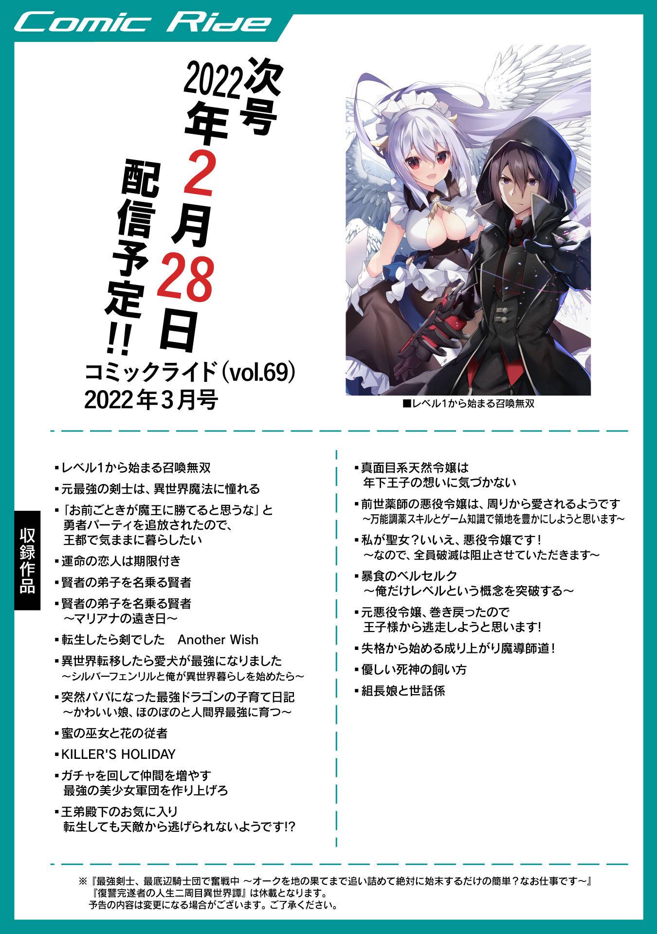 Gacha wo Mawashite Nakama wo Fuyasu Saikyou no Bishoujo Gundan wo Tsukuriagero chapter 40 page 29