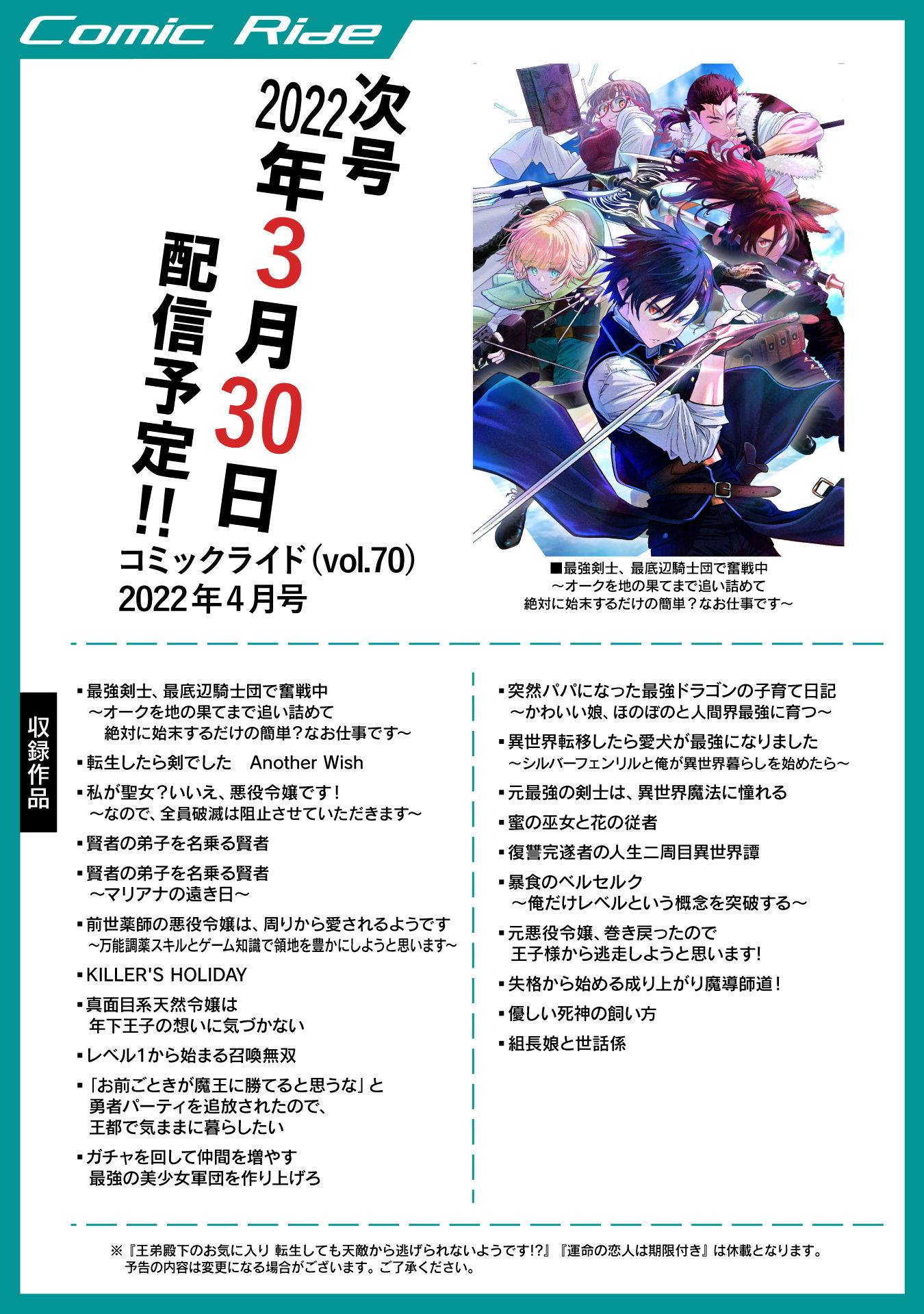 Gacha wo Mawashite Nakama wo Fuyasu Saikyou no Bishoujo Gundan wo Tsukuriagero chapter 41 page 29