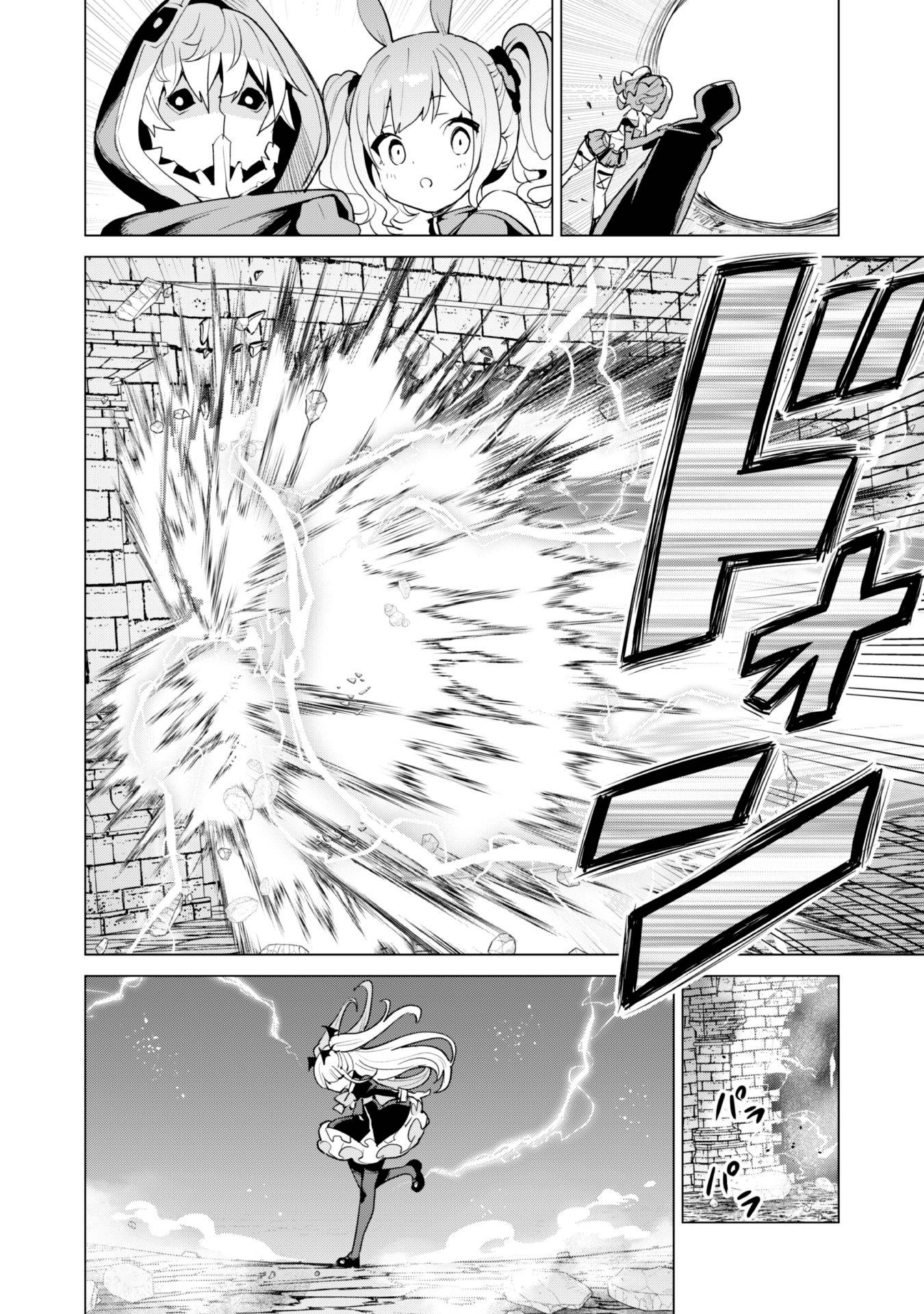 Gacha wo Mawashite Nakama wo Fuyasu Saikyou no Bishoujo Gundan wo Tsukuriagero chapter 42 page 26