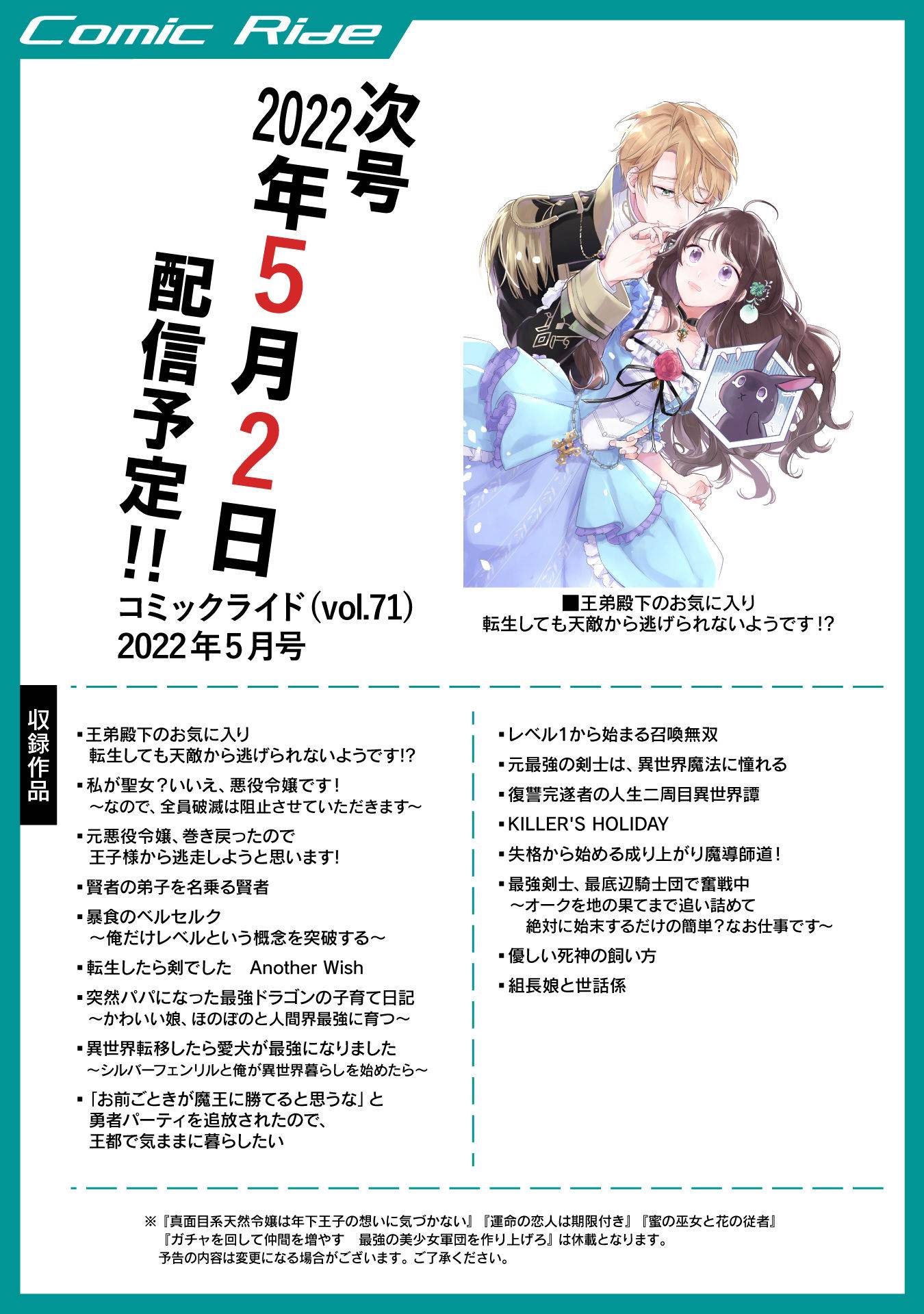 Gacha wo Mawashite Nakama wo Fuyasu Saikyou no Bishoujo Gundan wo Tsukuriagero chapter 42 page 31