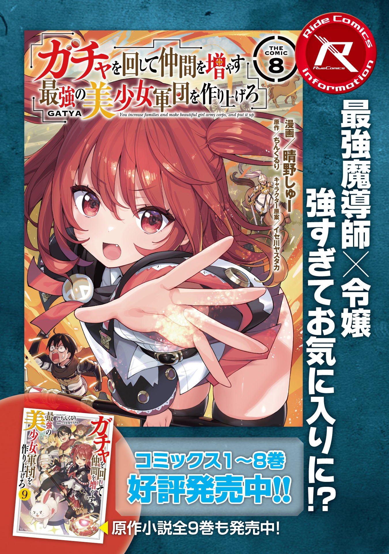 Gacha wo Mawashite Nakama wo Fuyasu Saikyou no Bishoujo Gundan wo Tsukuriagero chapter 49 page 29