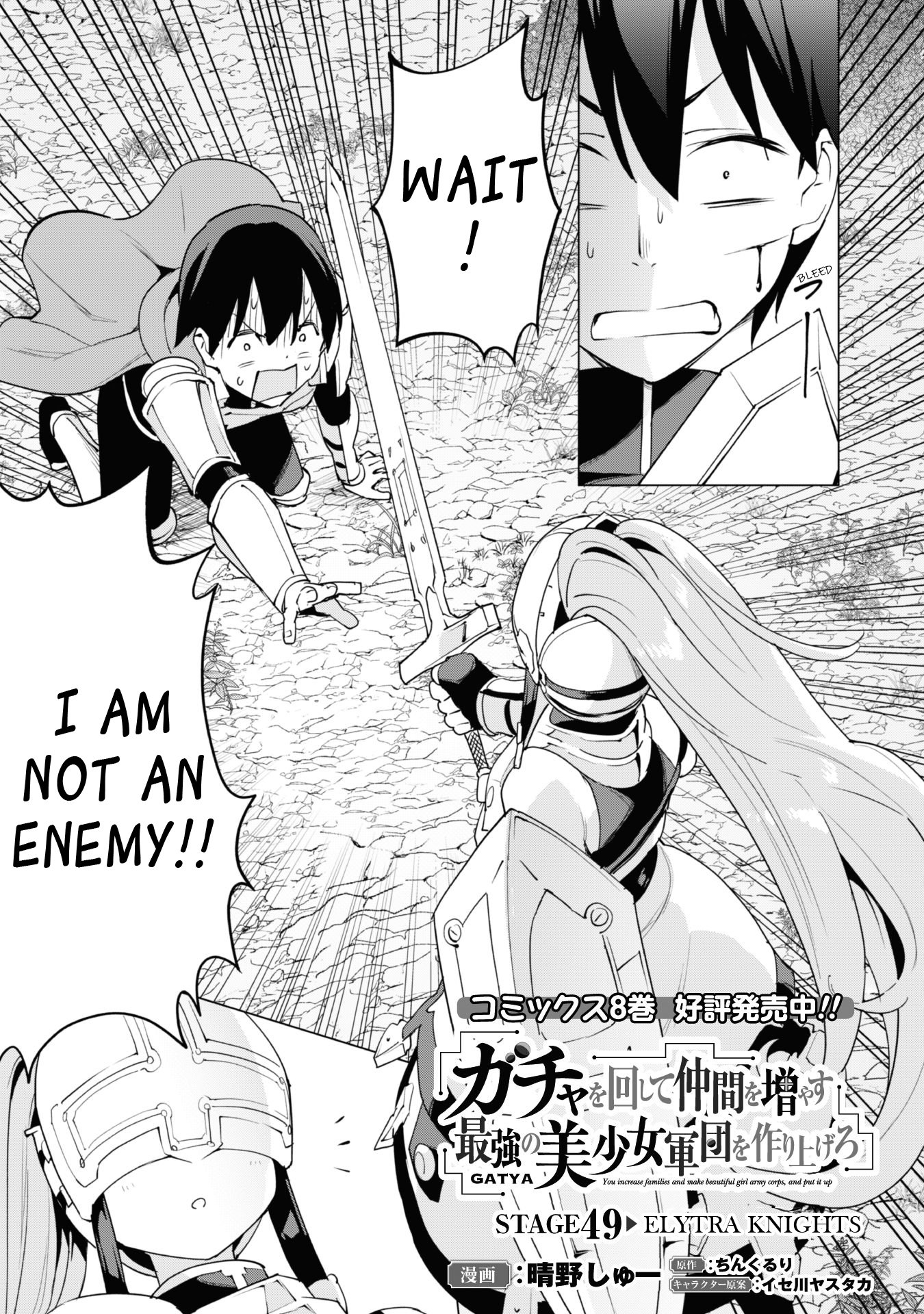 Gacha wo Mawashite Nakama wo Fuyasu Saikyou no Bishoujo Gundan wo Tsukuriagero chapter 49 page 3