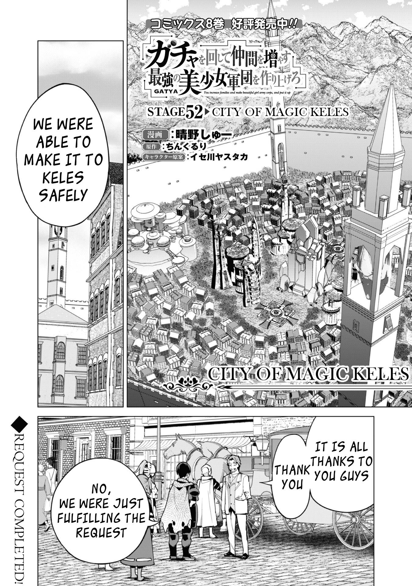 Gacha wo Mawashite Nakama wo Fuyasu Saikyou no Bishoujo Gundan wo Tsukuriagero chapter 52 page 2