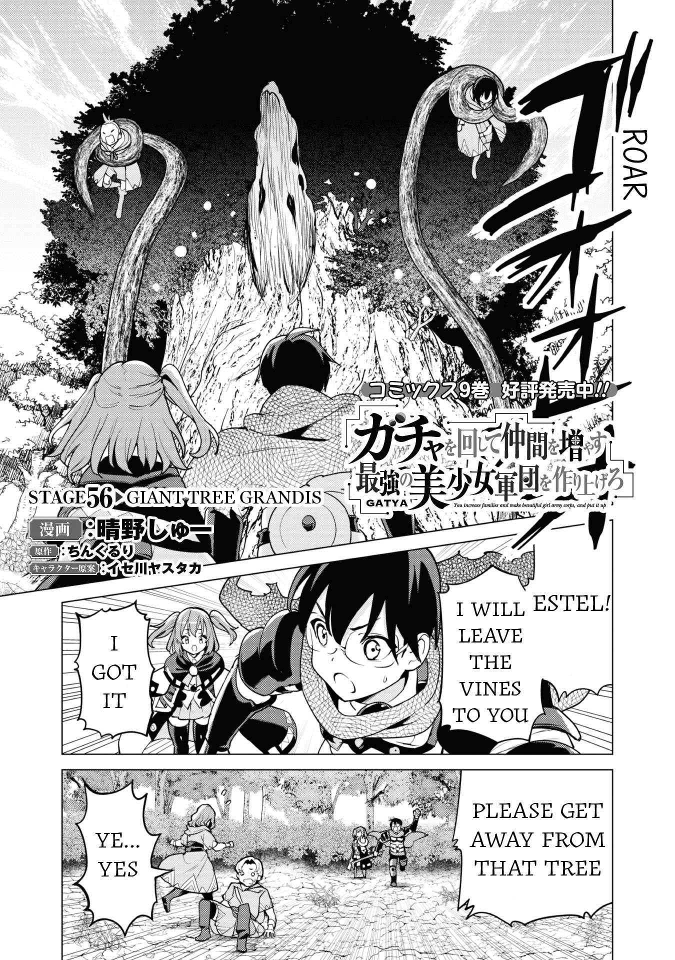 Gacha wo Mawashite Nakama wo Fuyasu Saikyou no Bishoujo Gundan wo Tsukuriagero chapter 56 page 2