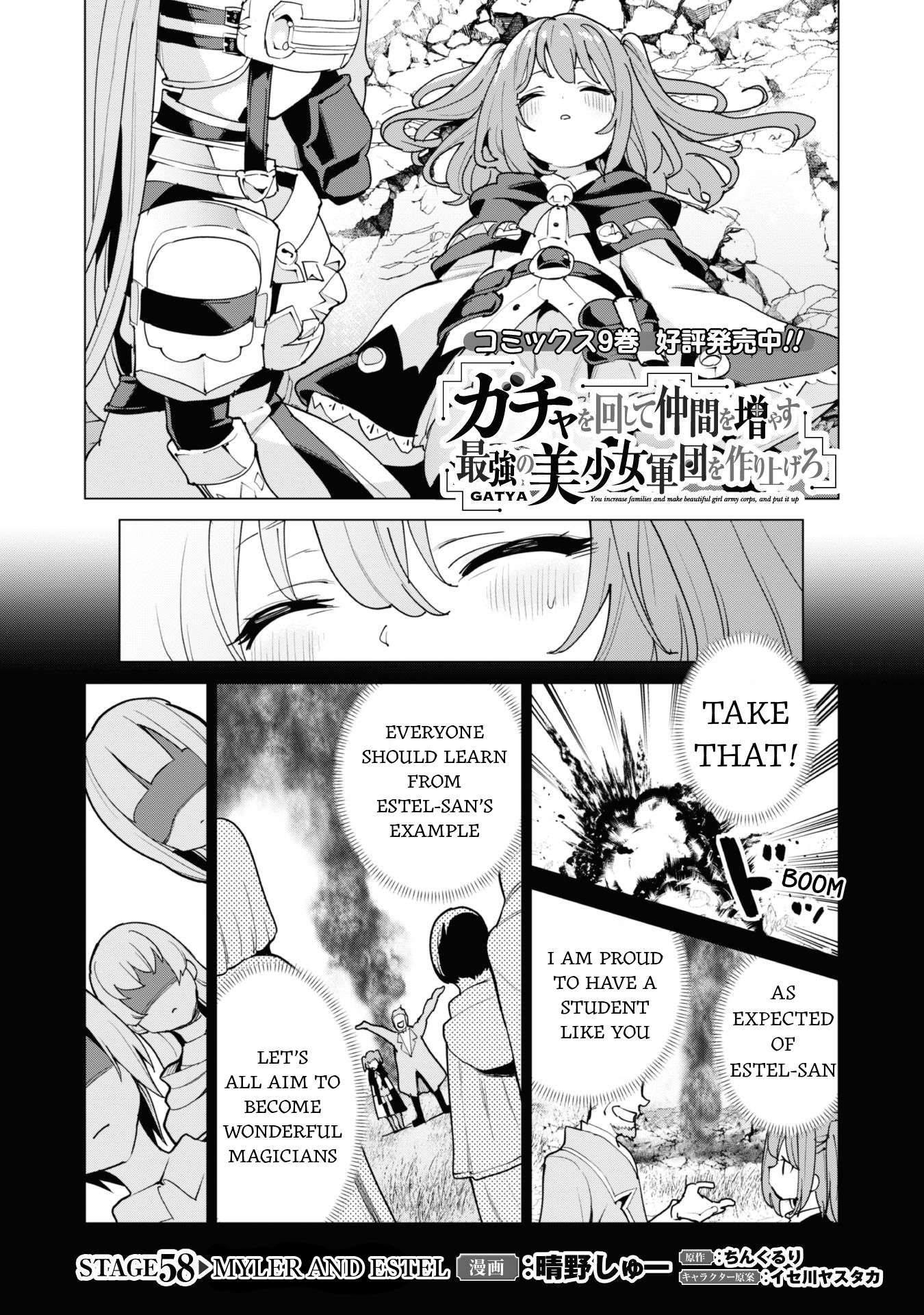 Gacha wo Mawashite Nakama wo Fuyasu Saikyou no Bishoujo Gundan wo Tsukuriagero chapter 58 page 2
