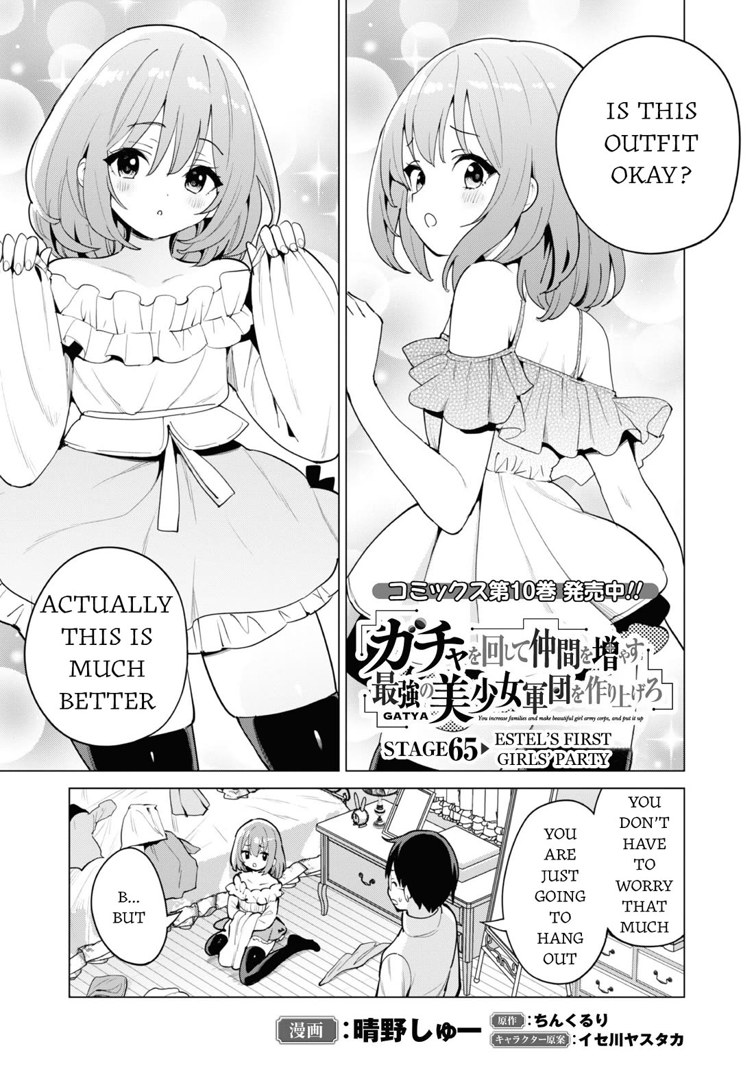 Gacha wo Mawashite Nakama wo Fuyasu Saikyou no Bishoujo Gundan wo Tsukuriagero chapter 65 page 2