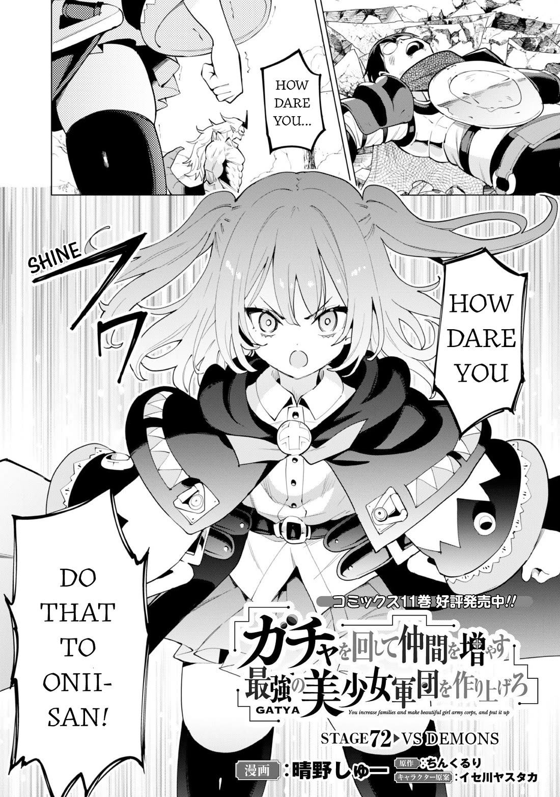 Gacha wo Mawashite Nakama wo Fuyasu Saikyou no Bishoujo Gundan wo Tsukuriagero chapter 72 page 2