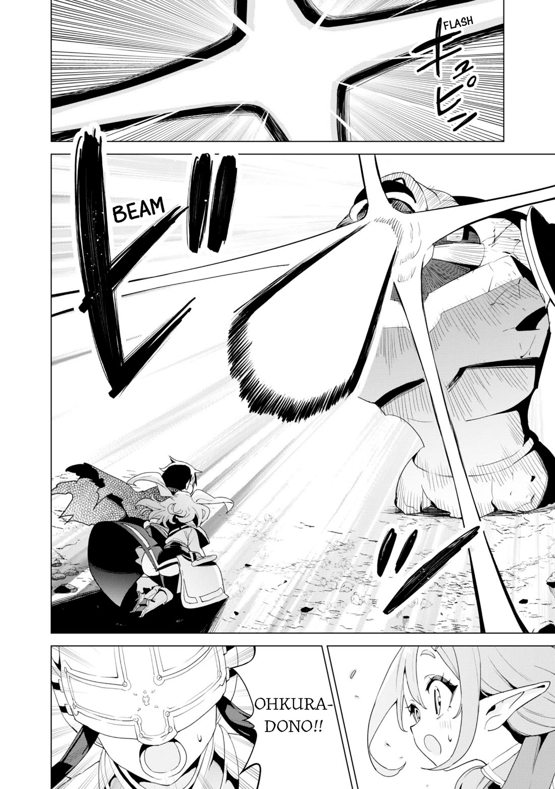 Gacha wo Mawashite Nakama wo Fuyasu Saikyou no Bishoujo Gundan wo Tsukuriagero chapter 79 page 17
