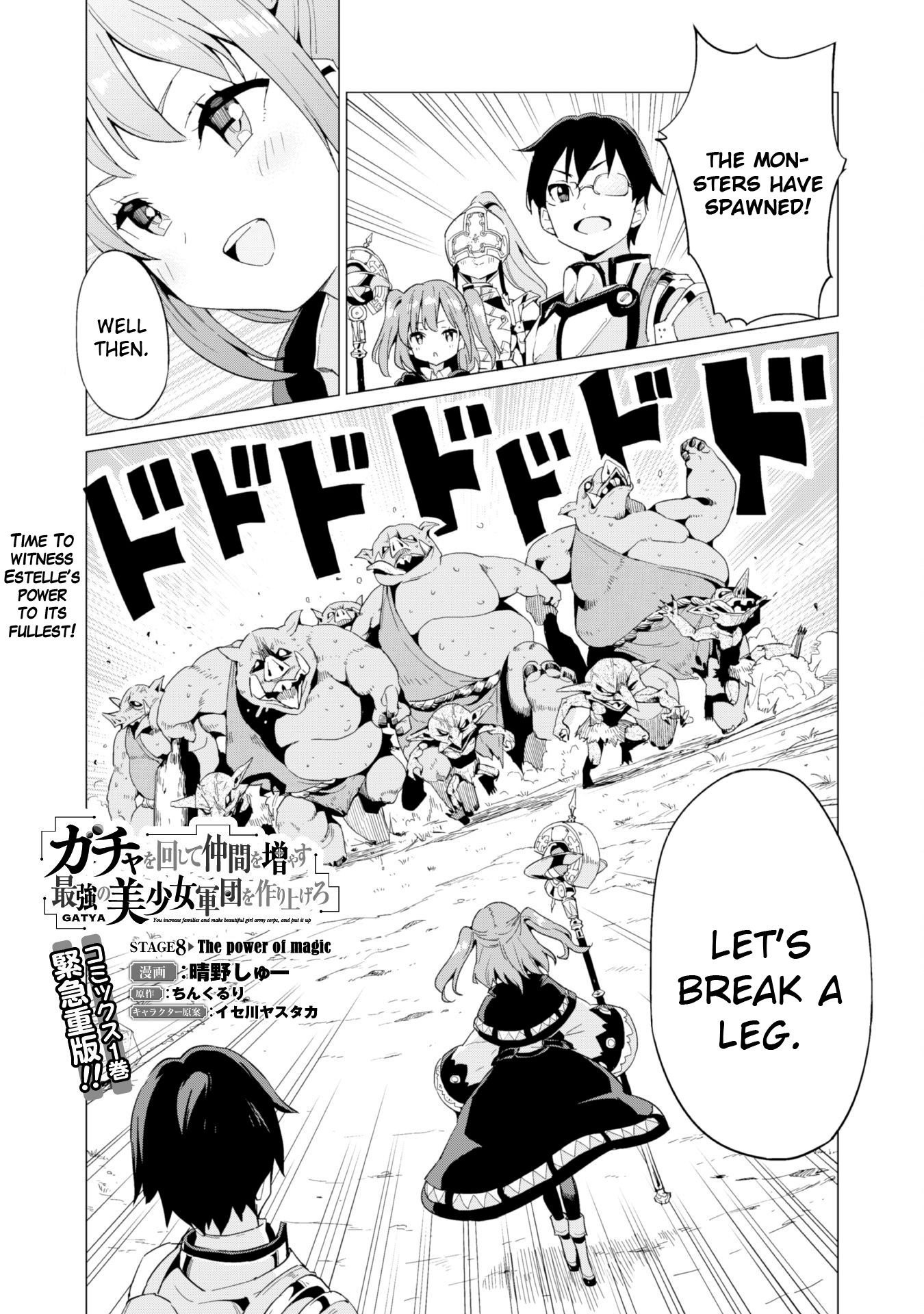 Gacha wo Mawashite Nakama wo Fuyasu Saikyou no Bishoujo Gundan wo Tsukuriagero chapter 8 page 1