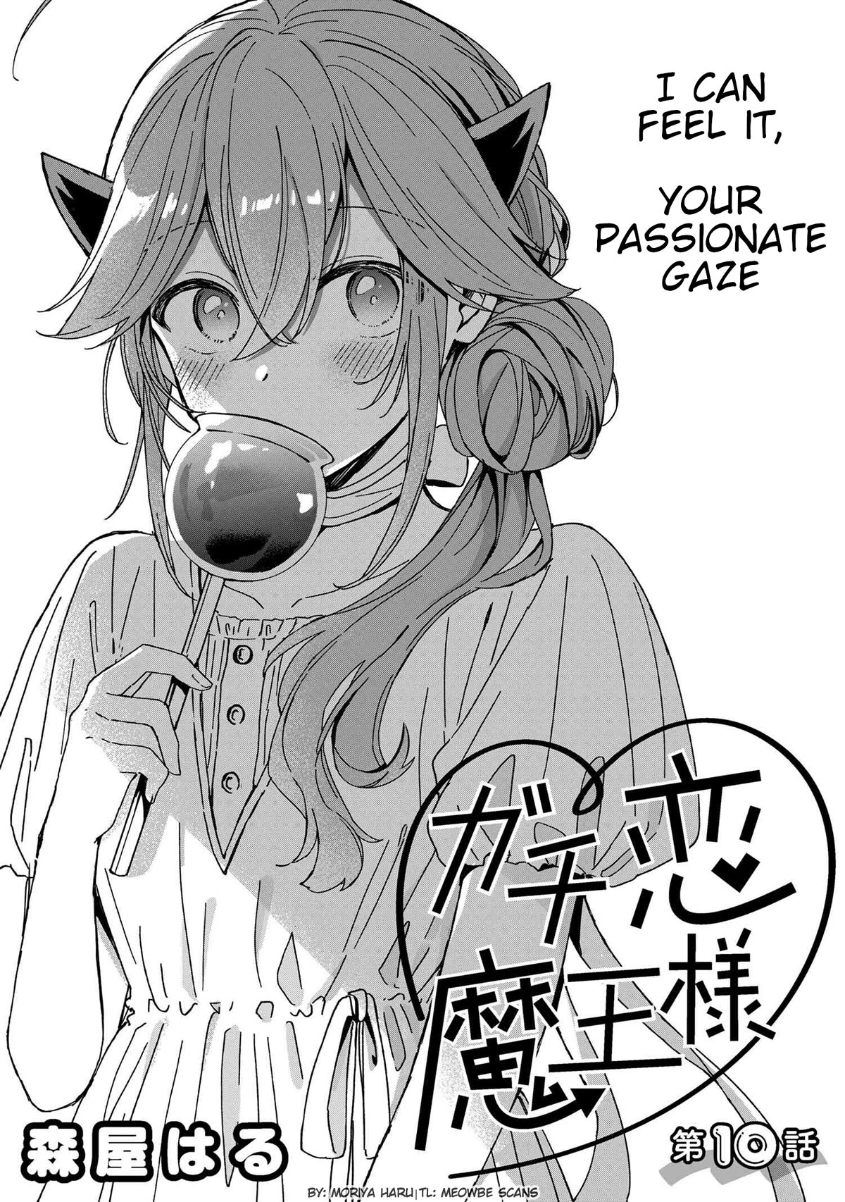 Gachi Koi Maou-sama chapter 10 page 1