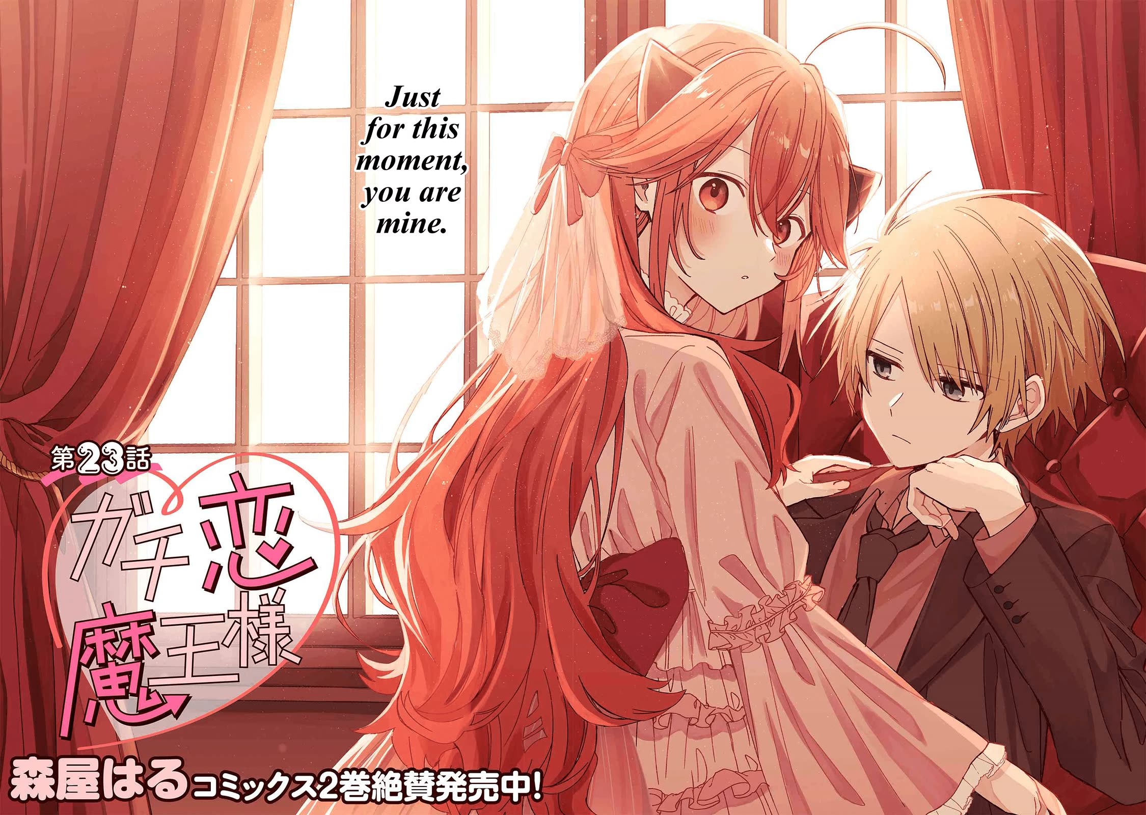 Gachi Koi Maou-sama chapter 23 page 2