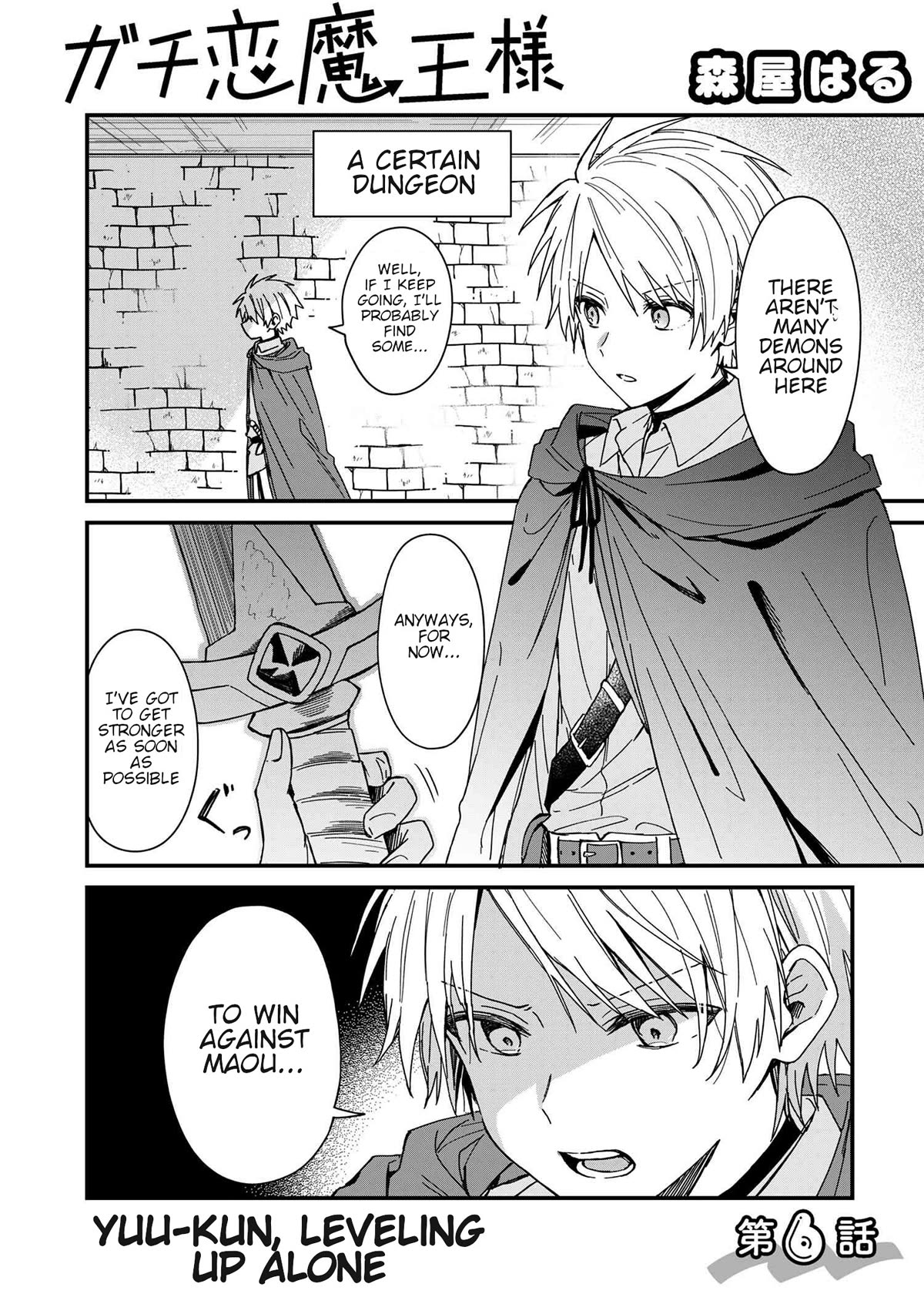 Gachi Koi Maou-sama chapter 6 page 1