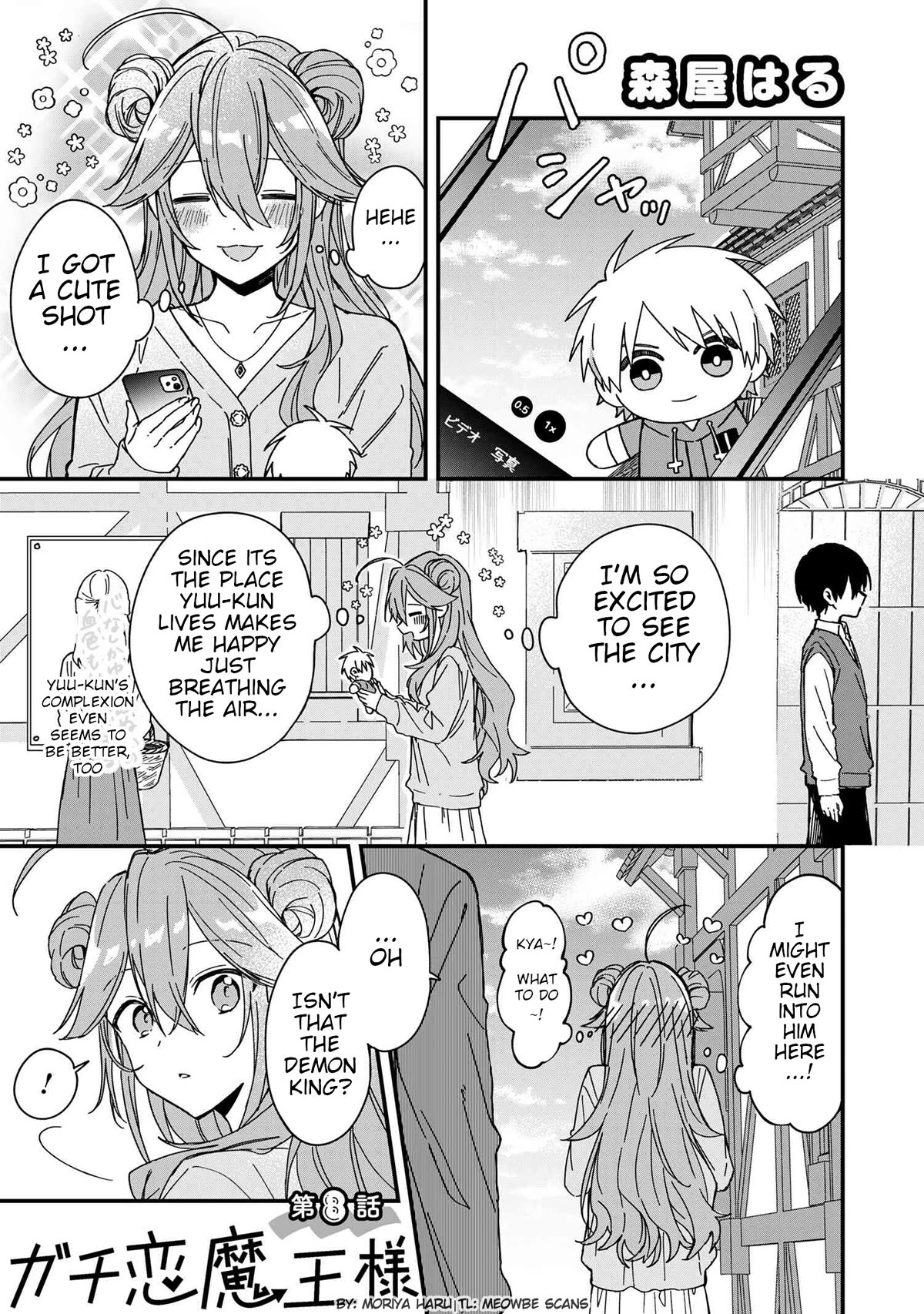 Gachi Koi Maou-sama chapter 8 page 1