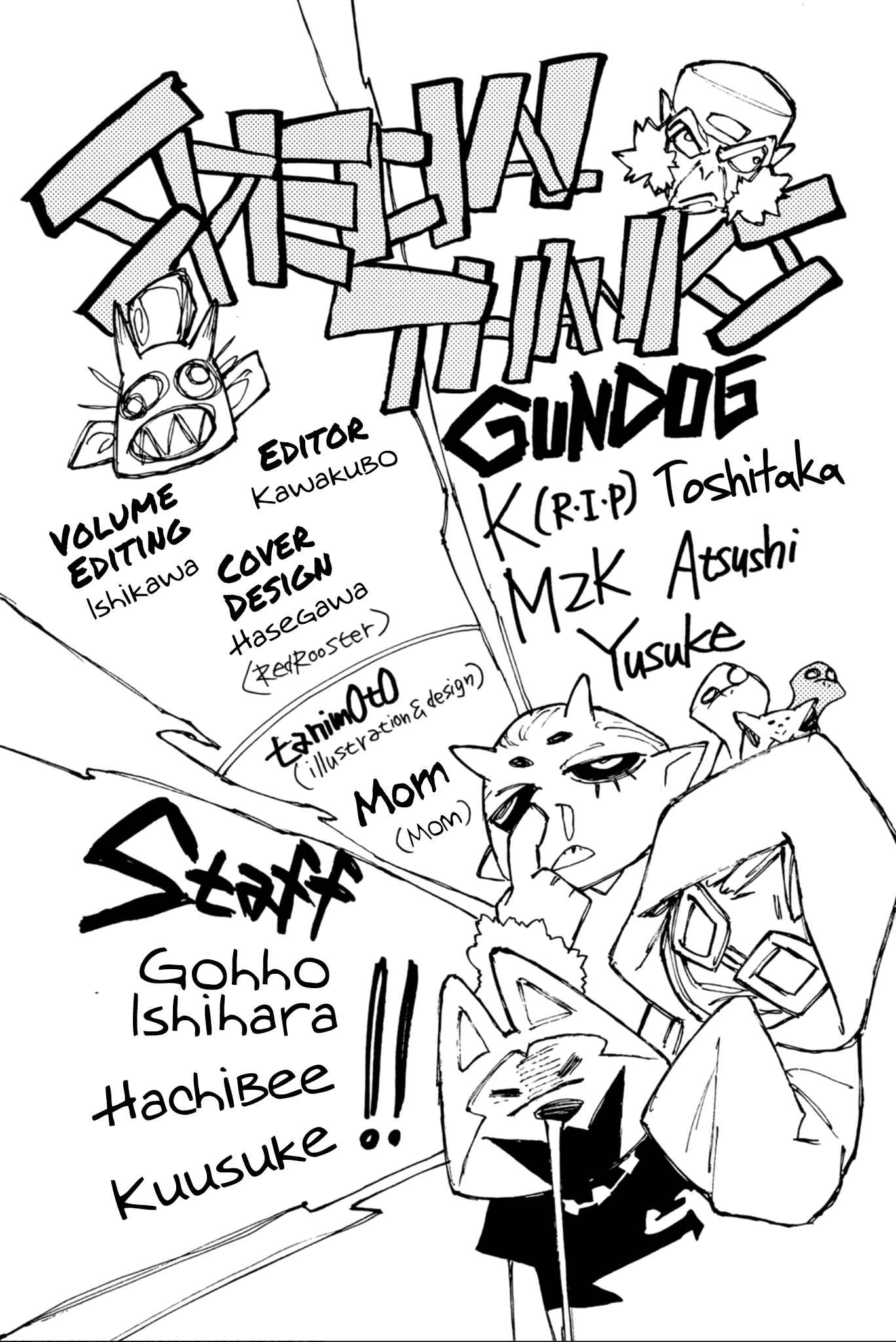 Gachiakuta chapter 28.5 page 11