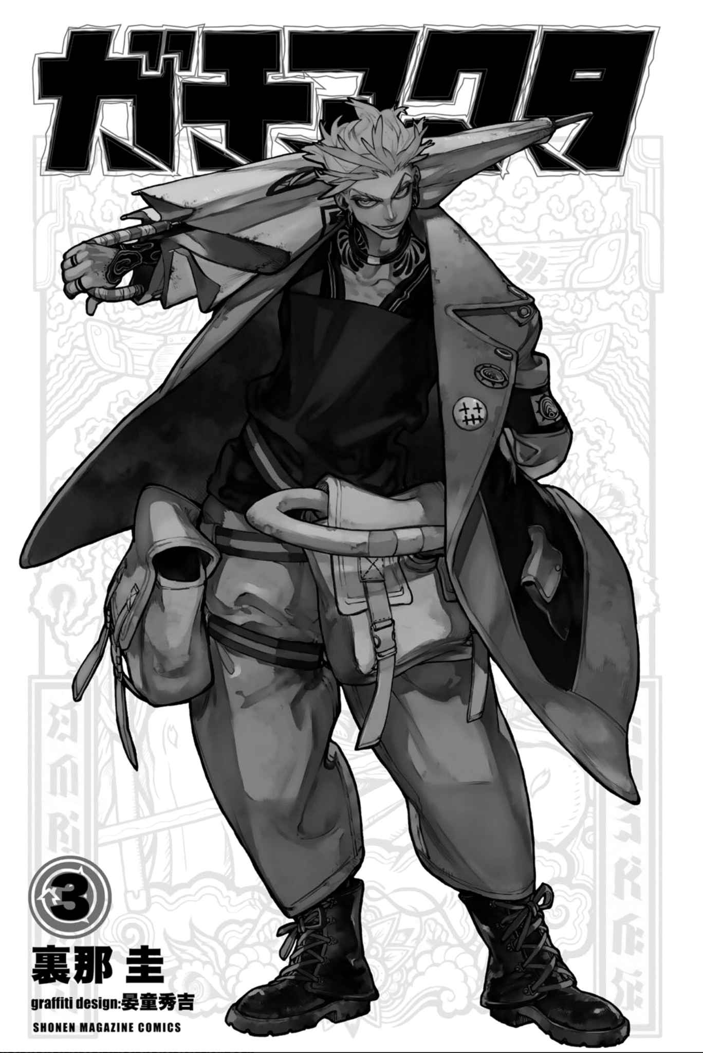 Gachiakuta chapter 28.5 page 2