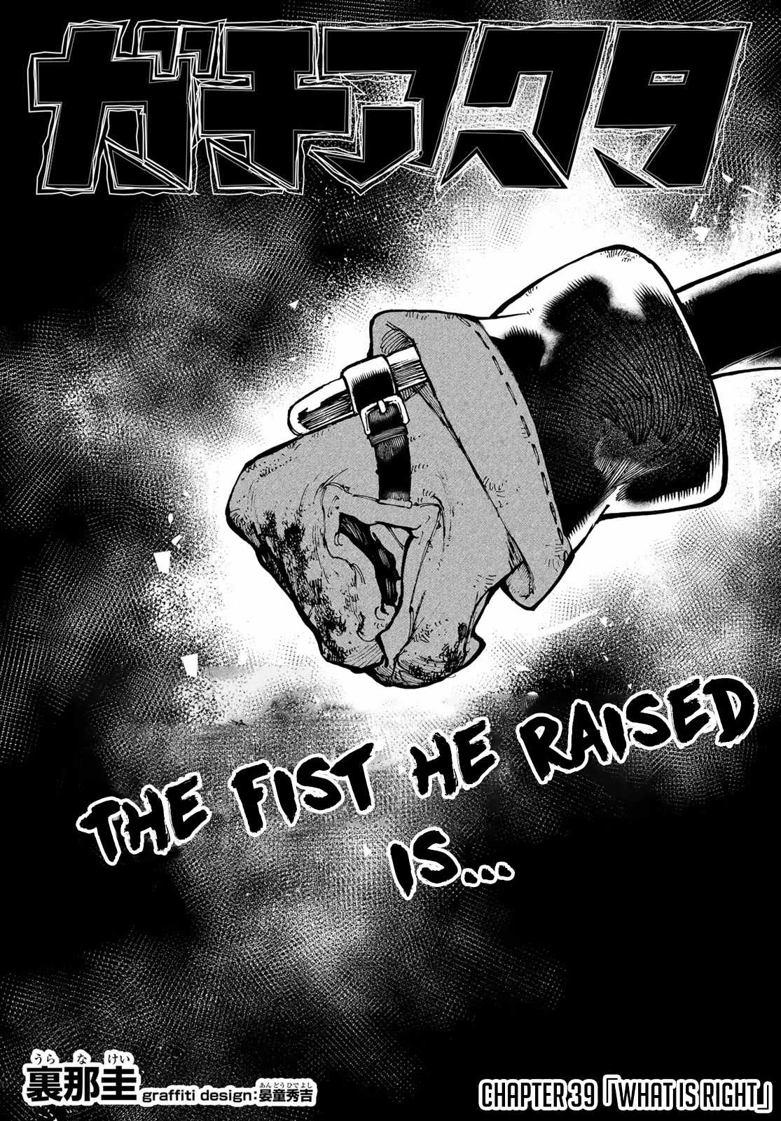 Gachiakuta chapter 39 page 2