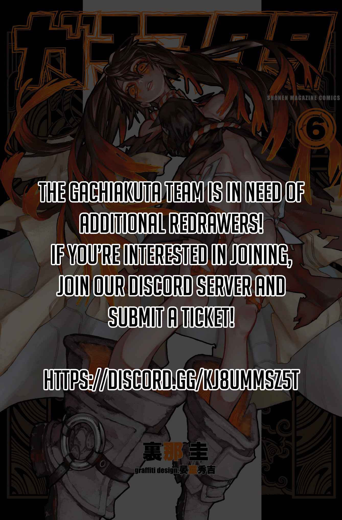 Gachiakuta chapter 49 page 3