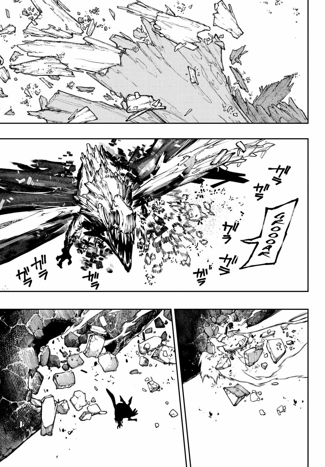 Gachiakuta chapter 80 page 14