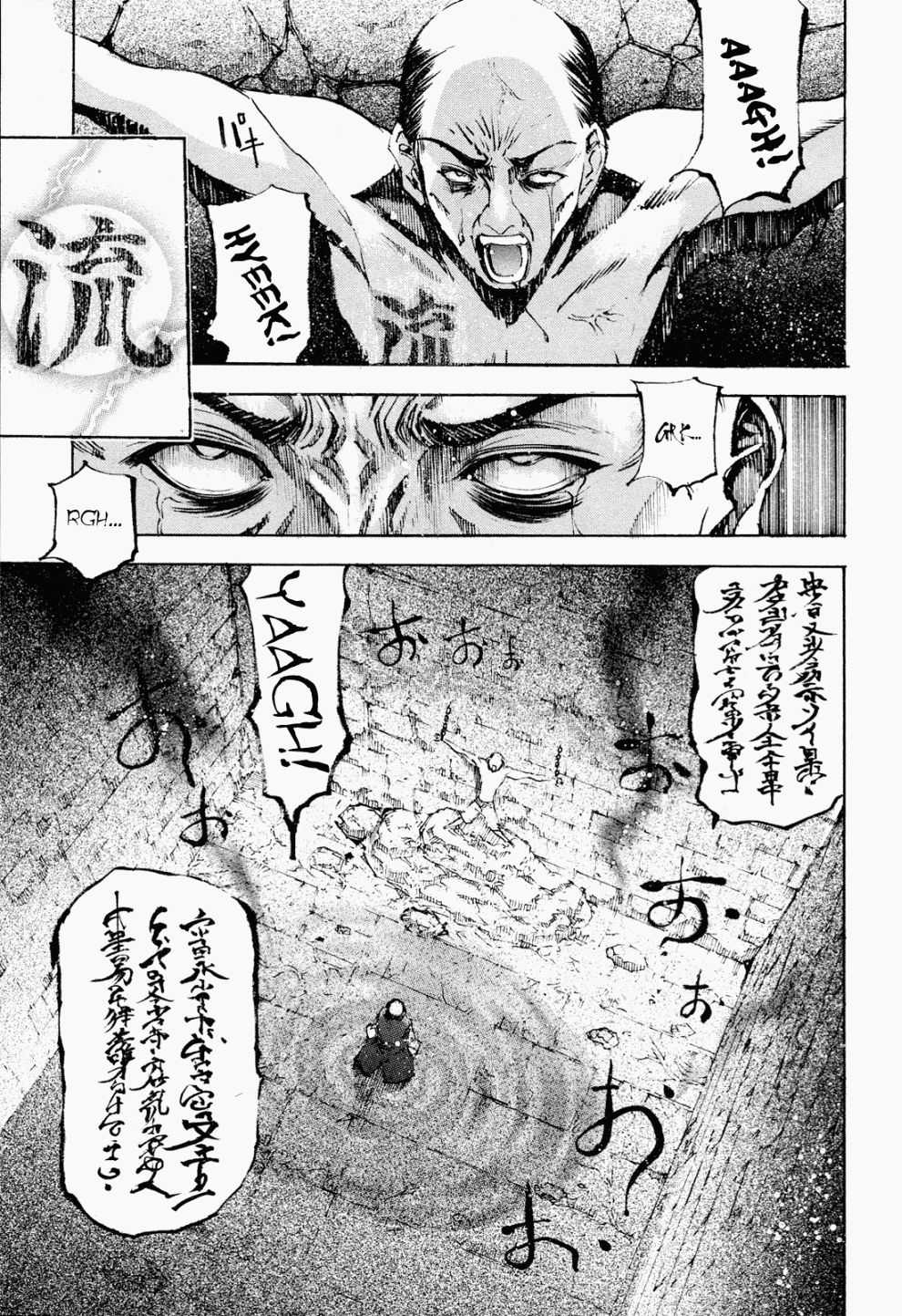 Gaia Kitan chapter 6 page 4