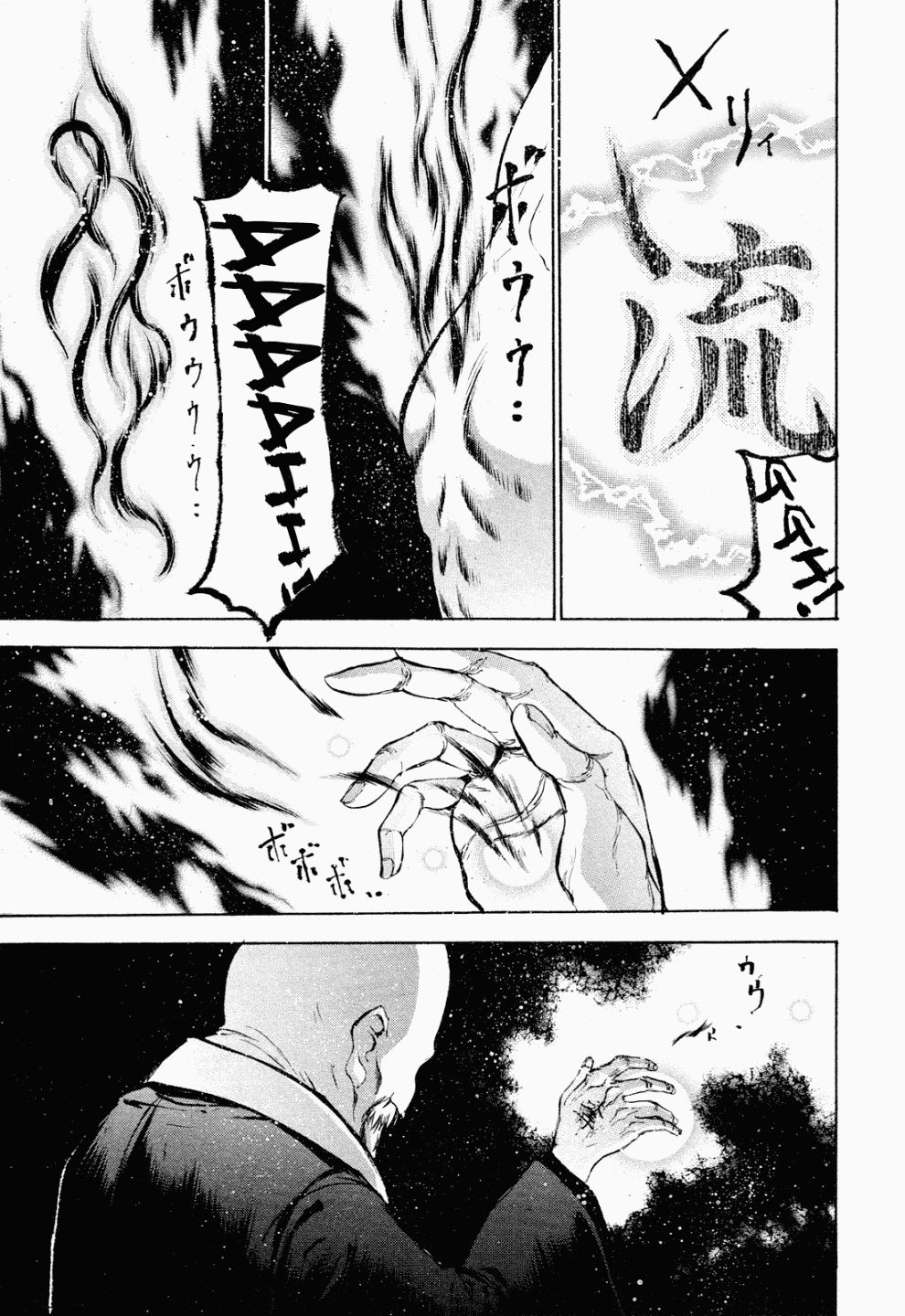Gaia Kitan chapter 6 page 6