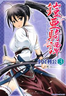 Cover of Gaia Kitan