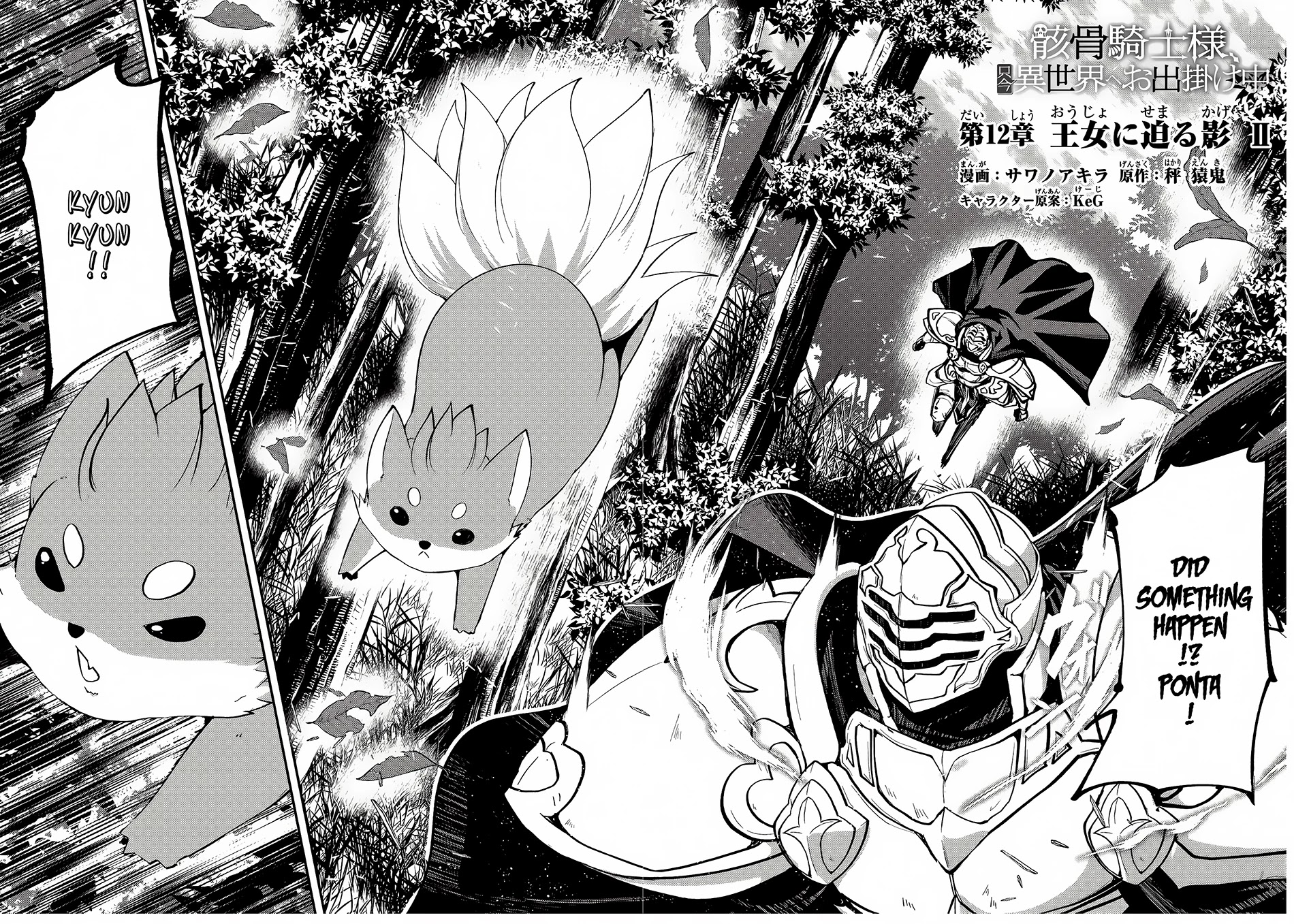 Gaikotsu Kishi-sama, Tadaima Isekai e Odekake-chuu chapter 12 page 3