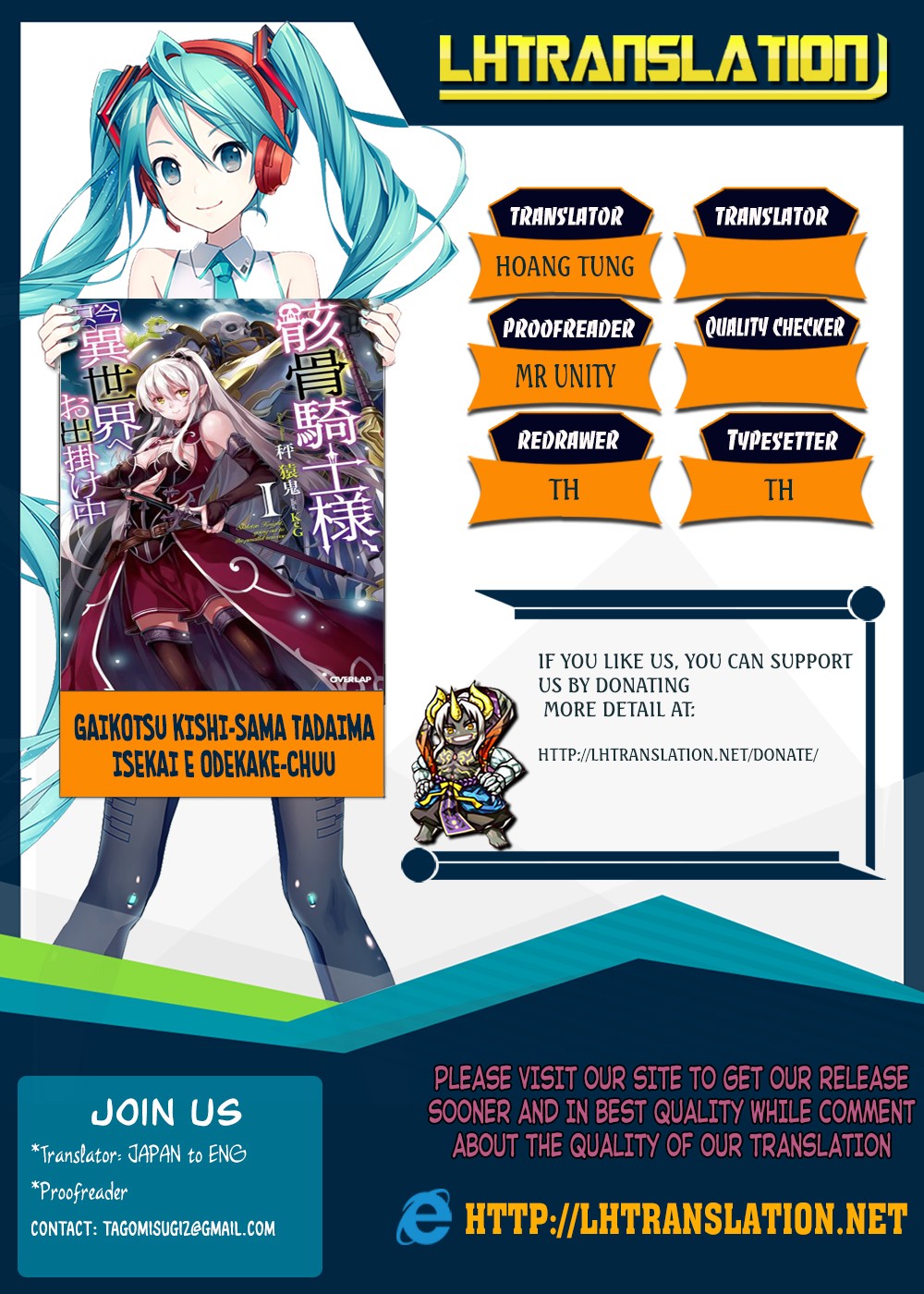 Gaikotsu Kishi-sama, Tadaima Isekai e Odekake-chuu chapter 16 page 1