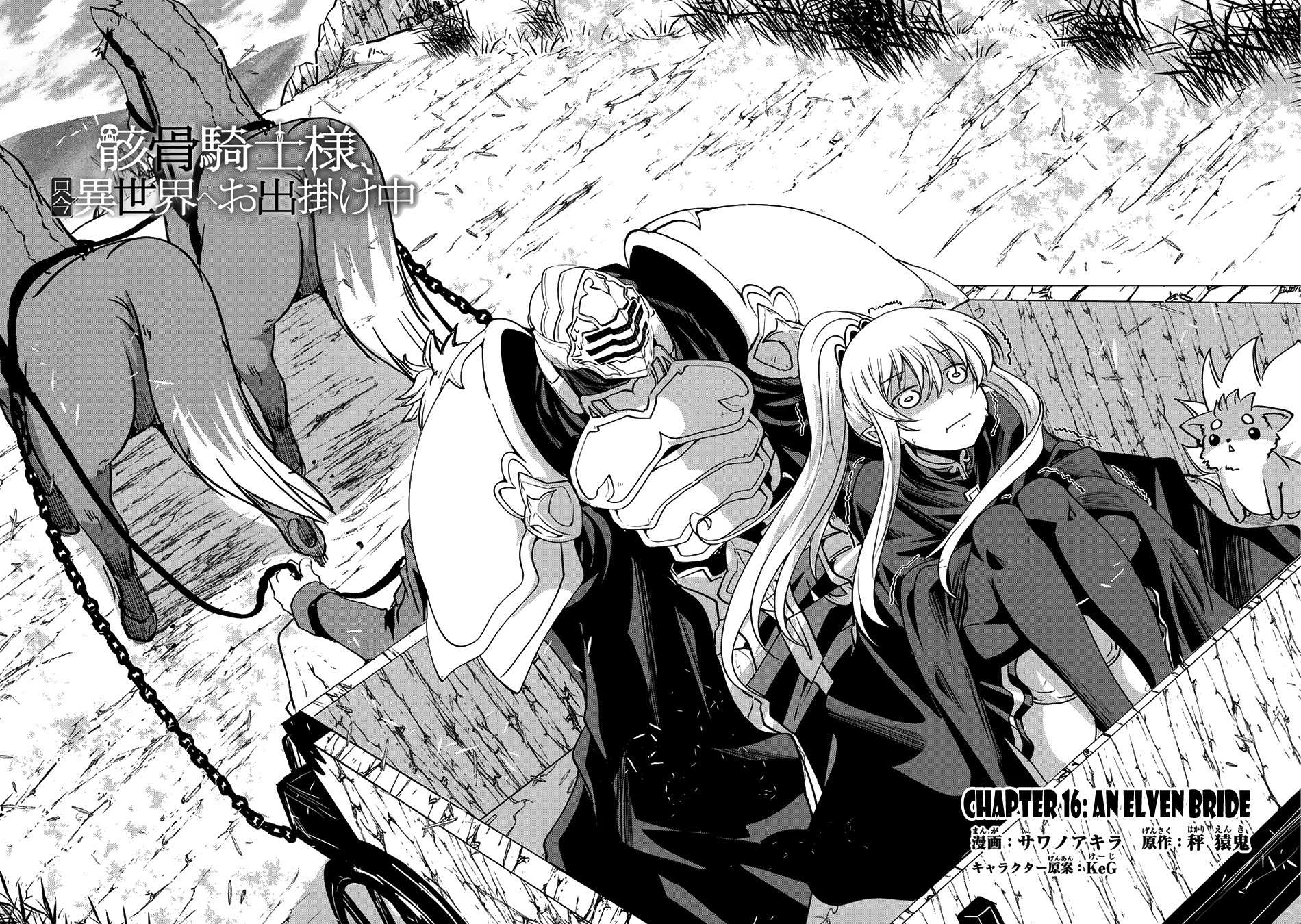 Gaikotsu Kishi-sama, Tadaima Isekai e Odekake-chuu chapter 16 page 3