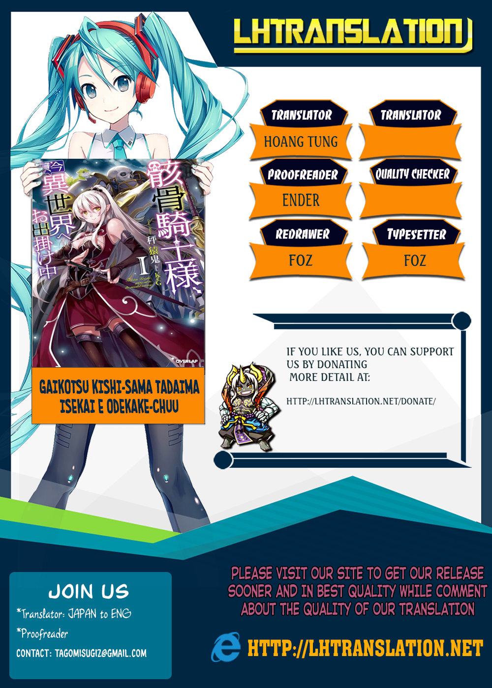 Gaikotsu Kishi-sama, Tadaima Isekai e Odekake-chuu chapter 17 page 1