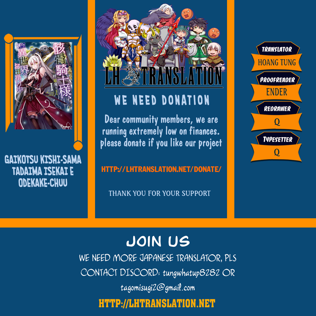 Gaikotsu Kishi-sama, Tadaima Isekai e Odekake-chuu chapter 22.1 page 1