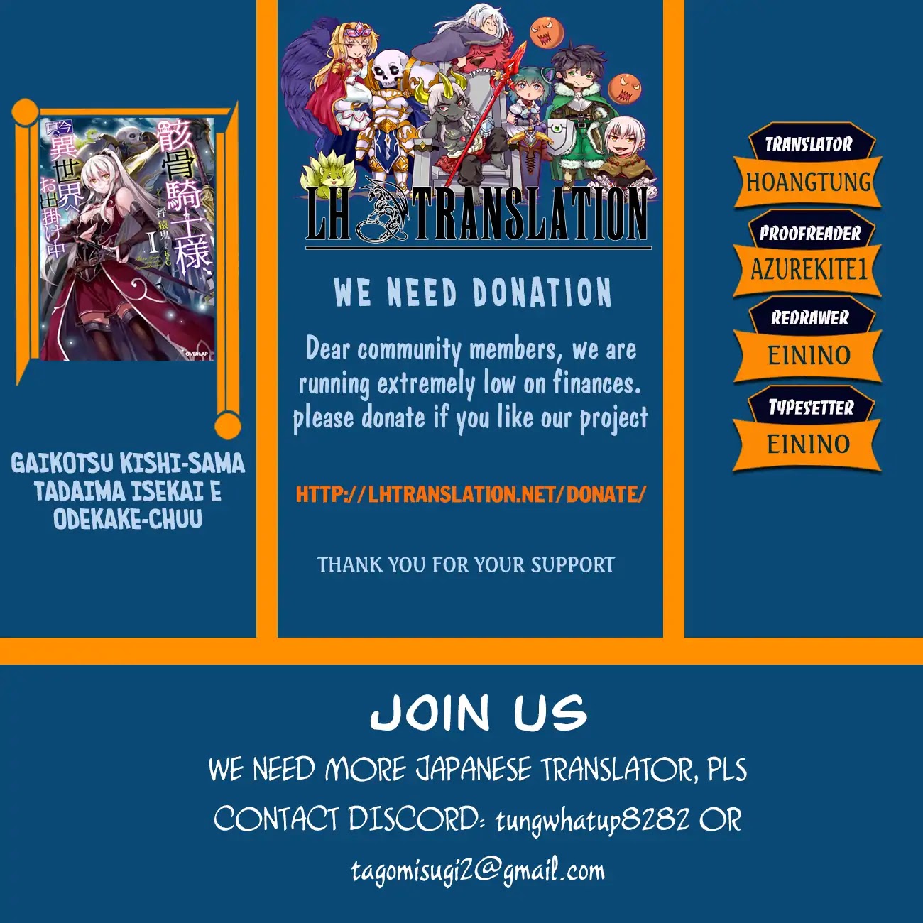 Gaikotsu Kishi-sama, Tadaima Isekai e Odekake-chuu chapter 23 page 1