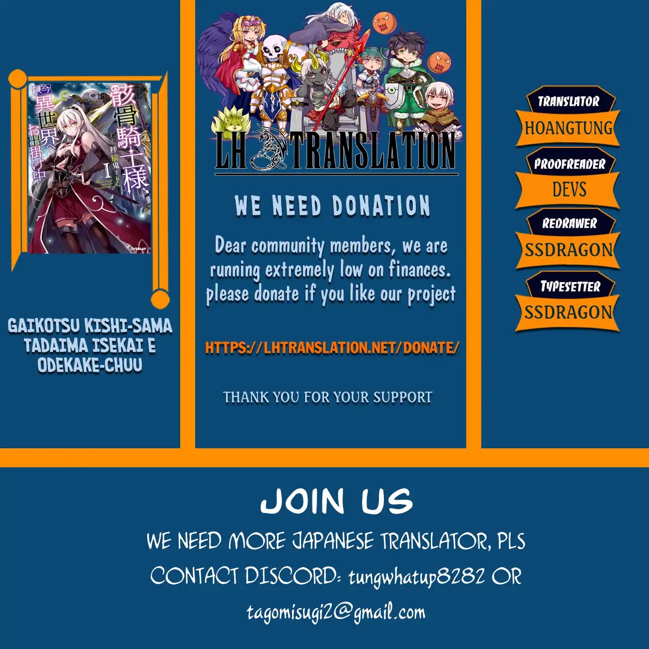 Gaikotsu Kishi-sama, Tadaima Isekai e Odekake-chuu chapter 24 page 1