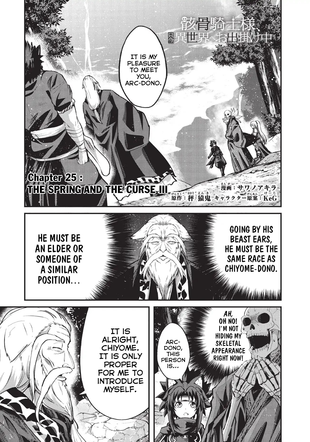 Gaikotsu Kishi-sama, Tadaima Isekai e Odekake-chuu chapter 25 page 2