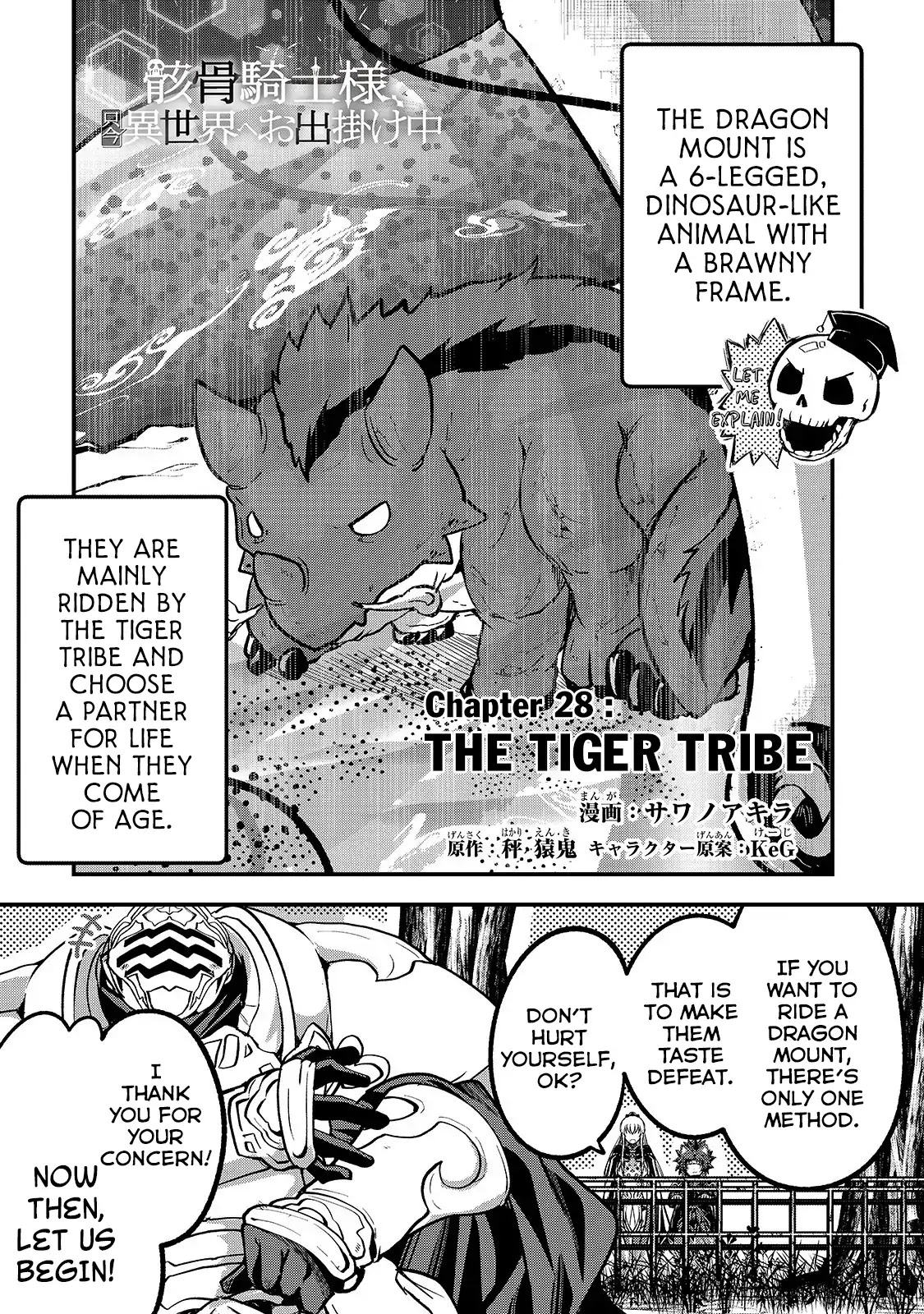 Gaikotsu Kishi-sama, Tadaima Isekai e Odekake-chuu chapter 28 page 2