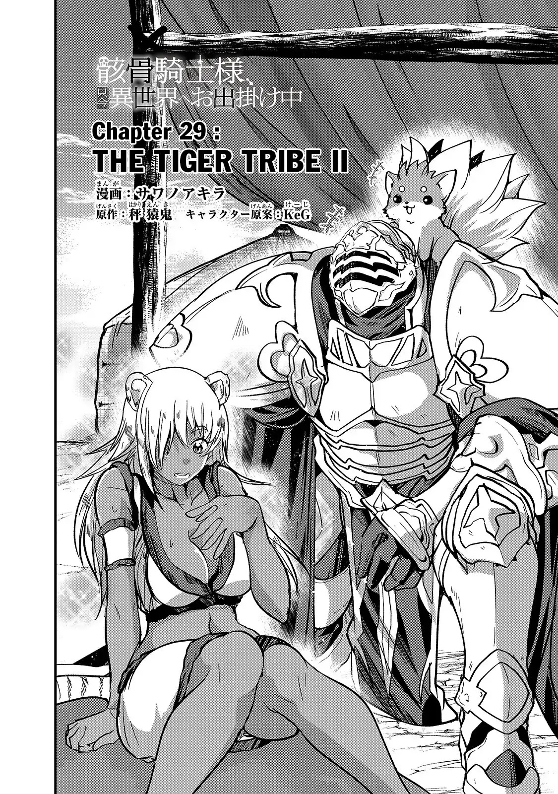 Gaikotsu Kishi-sama, Tadaima Isekai e Odekake-chuu chapter 29 page 5