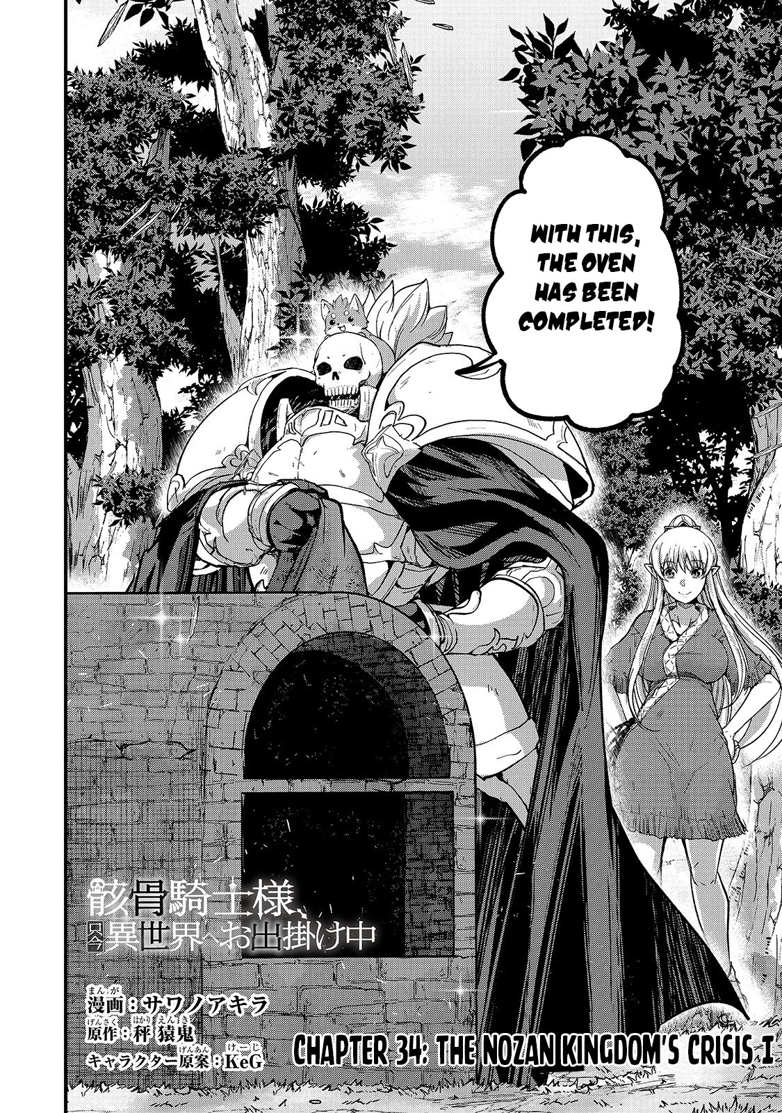 Gaikotsu Kishi-sama, Tadaima Isekai e Odekake-chuu chapter 34 page 3