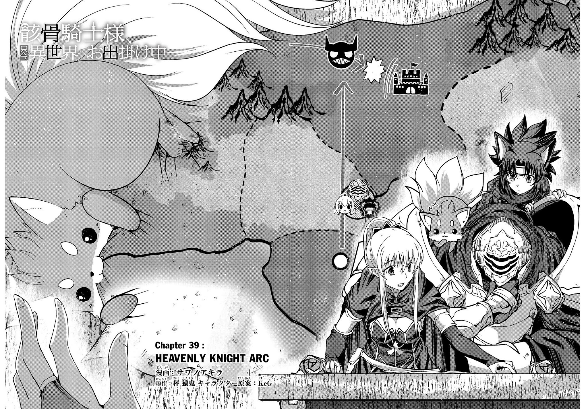 Gaikotsu Kishi-sama, Tadaima Isekai e Odekake-chuu chapter 39 page 3