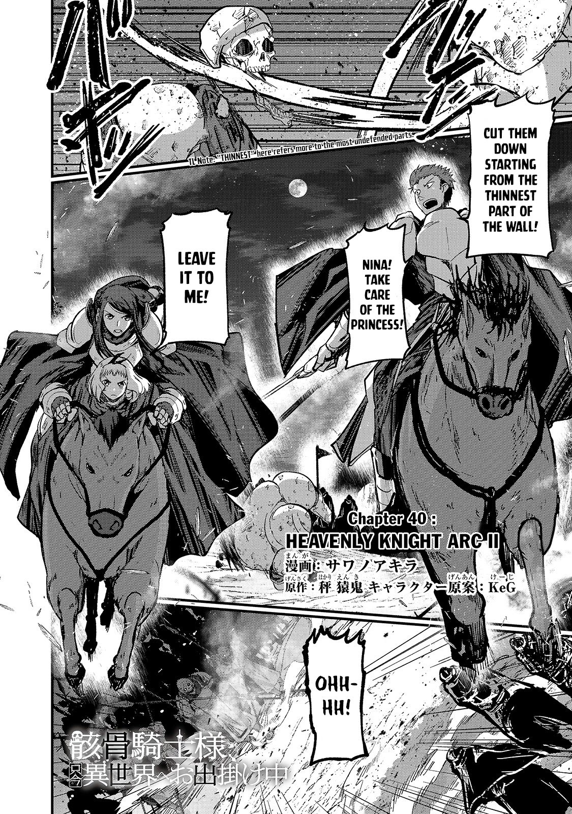 Gaikotsu Kishi-sama, Tadaima Isekai e Odekake-chuu chapter 40 page 2