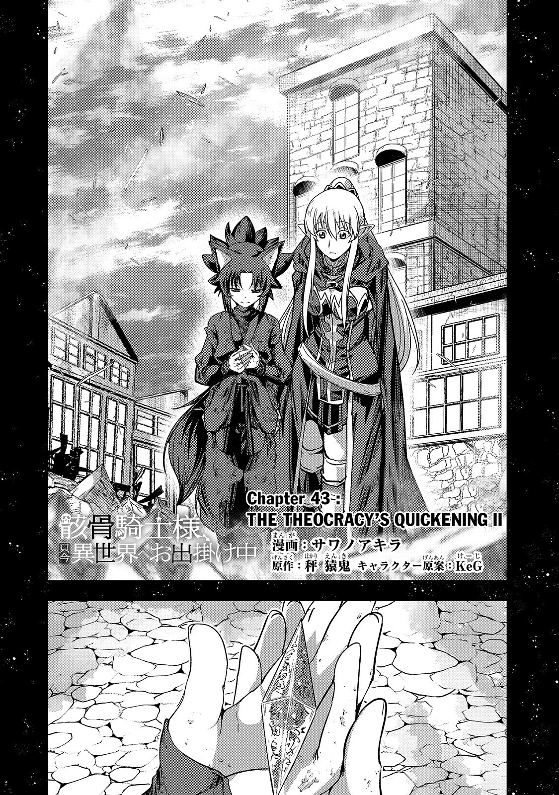 Gaikotsu Kishi-sama, Tadaima Isekai e Odekake-chuu chapter 43 page 3