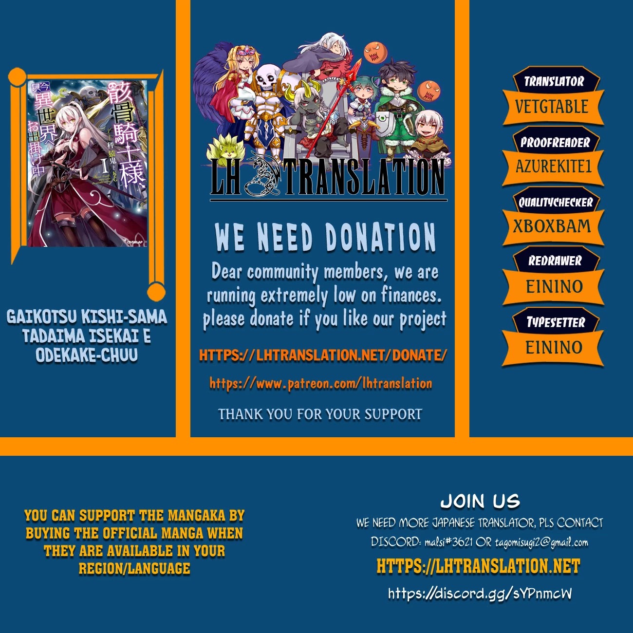 Gaikotsu Kishi-sama, Tadaima Isekai e Odekake-chuu chapter 46 page 1