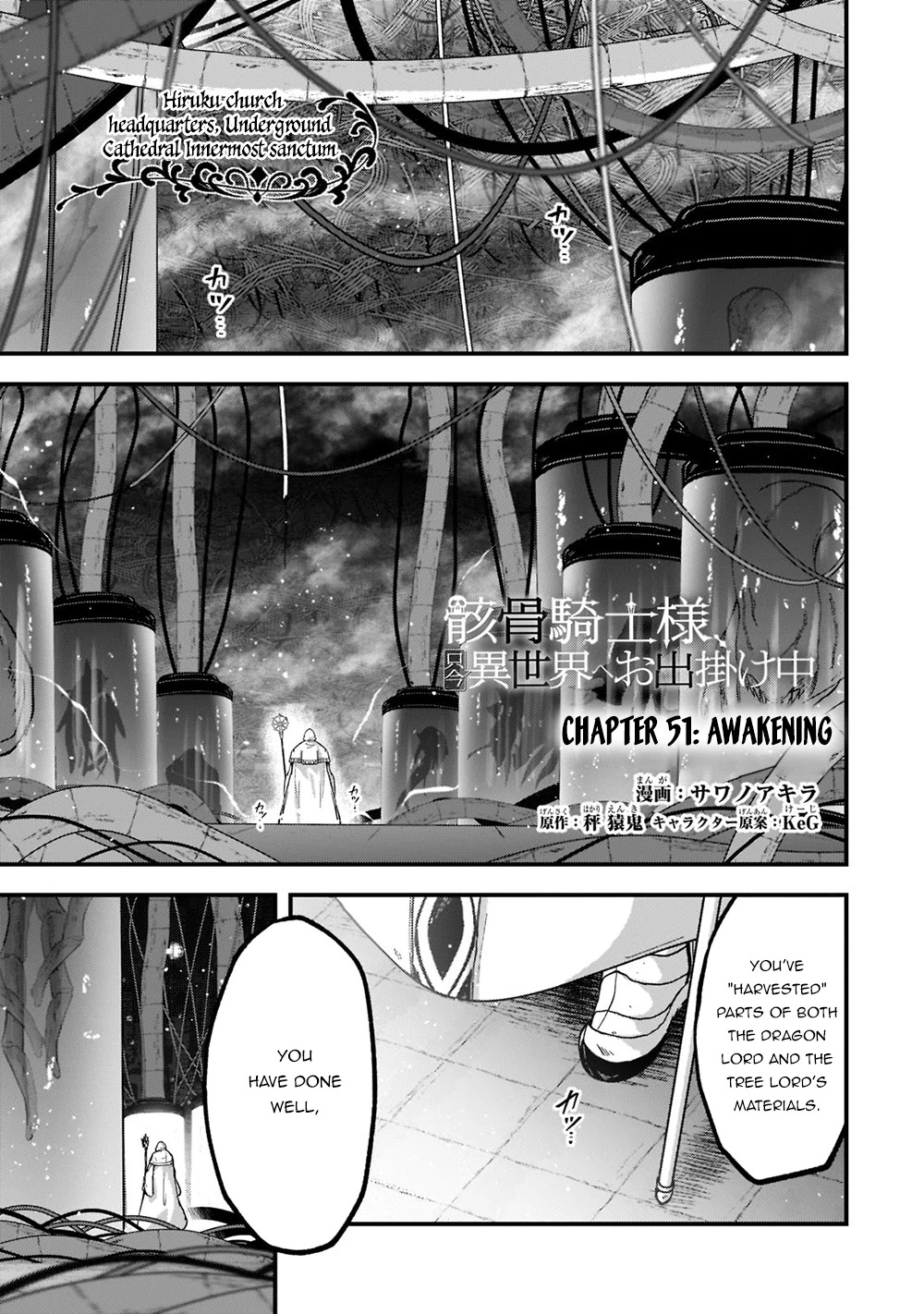 Gaikotsu Kishi-sama, Tadaima Isekai e Odekake-chuu chapter 51.1 page 2