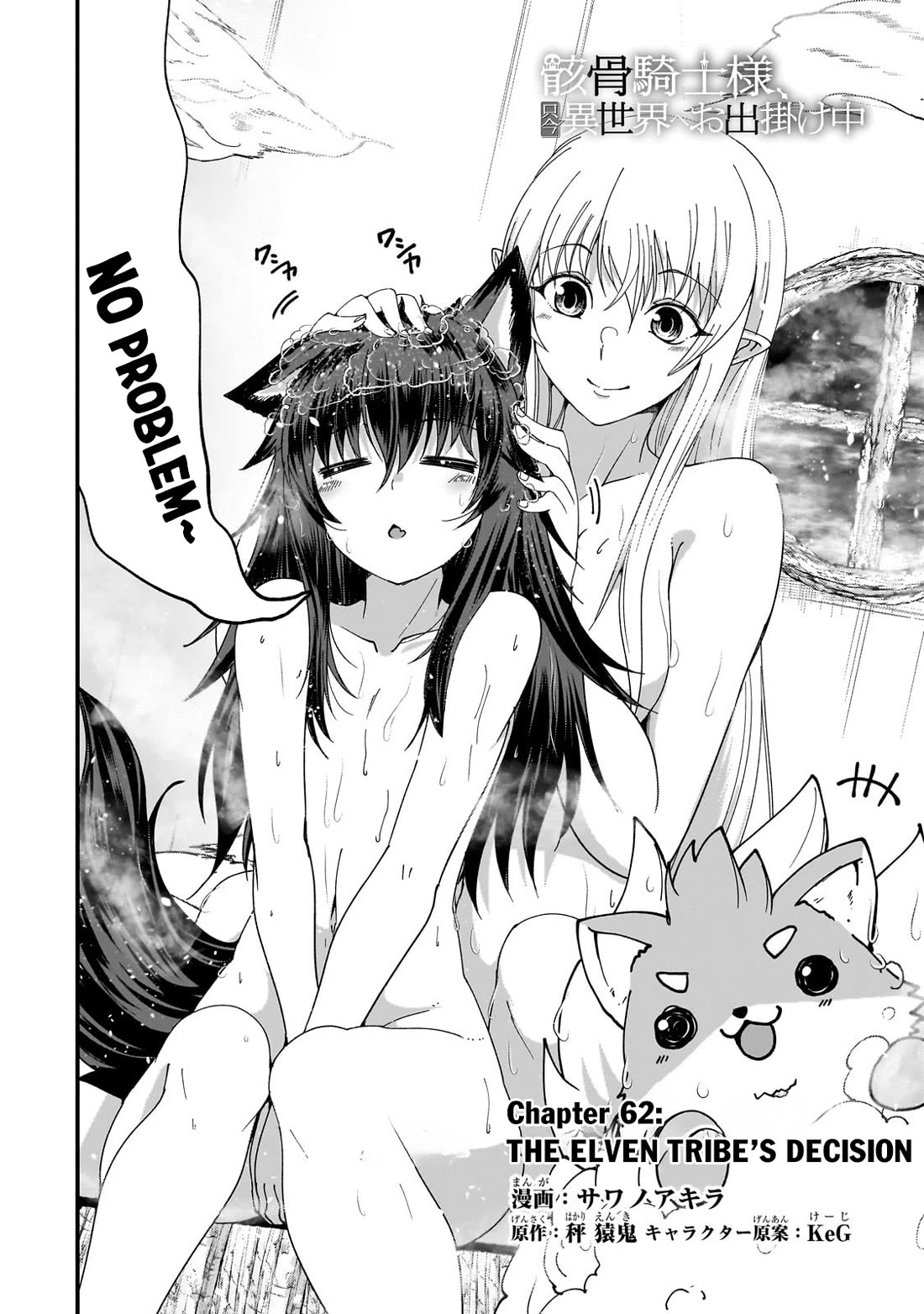 Gaikotsu Kishi-sama, Tadaima Isekai e Odekake-chuu chapter 62 page 3